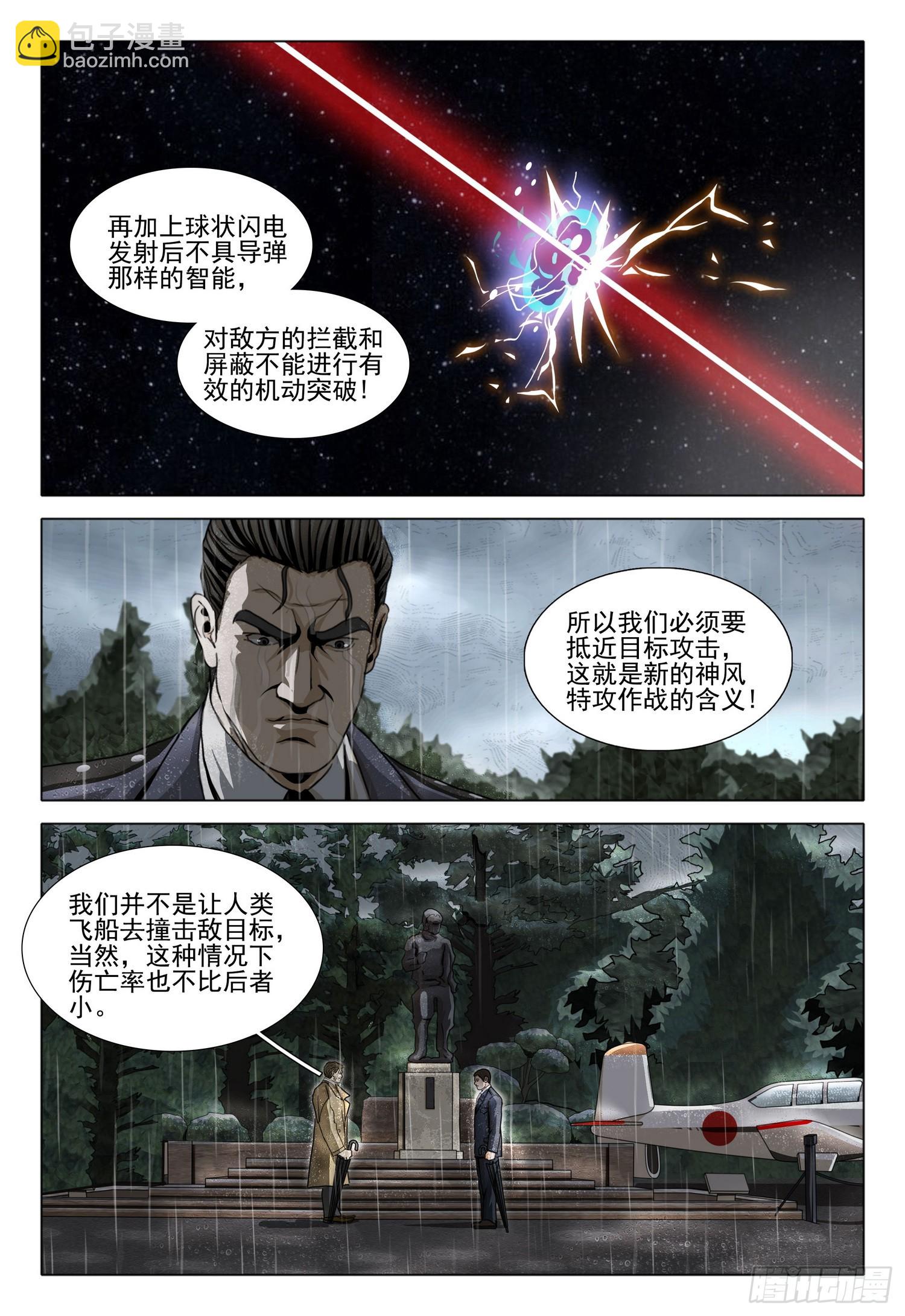 第二部 第二十九话 下11