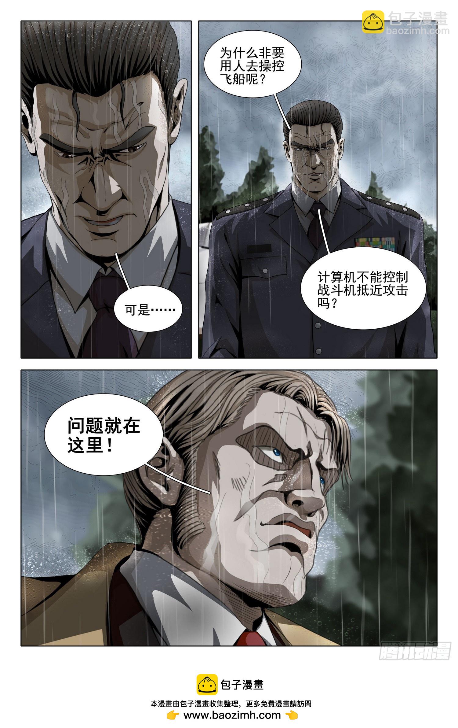第二部 第二十九话 下12