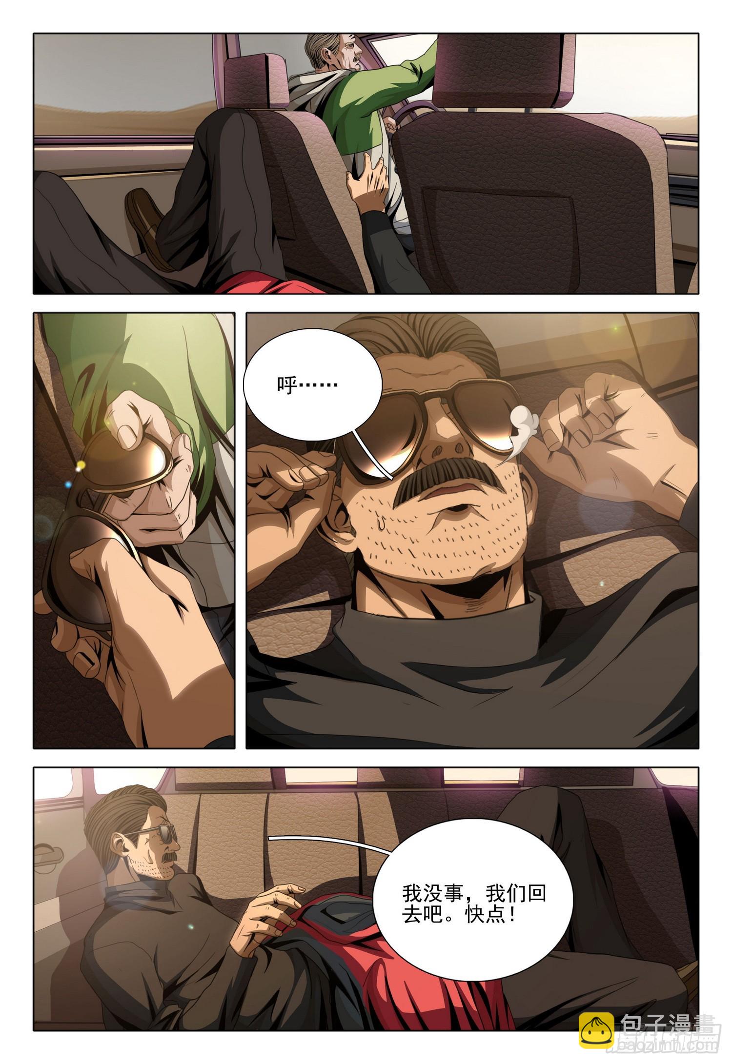 第二部 第二十九话 下3