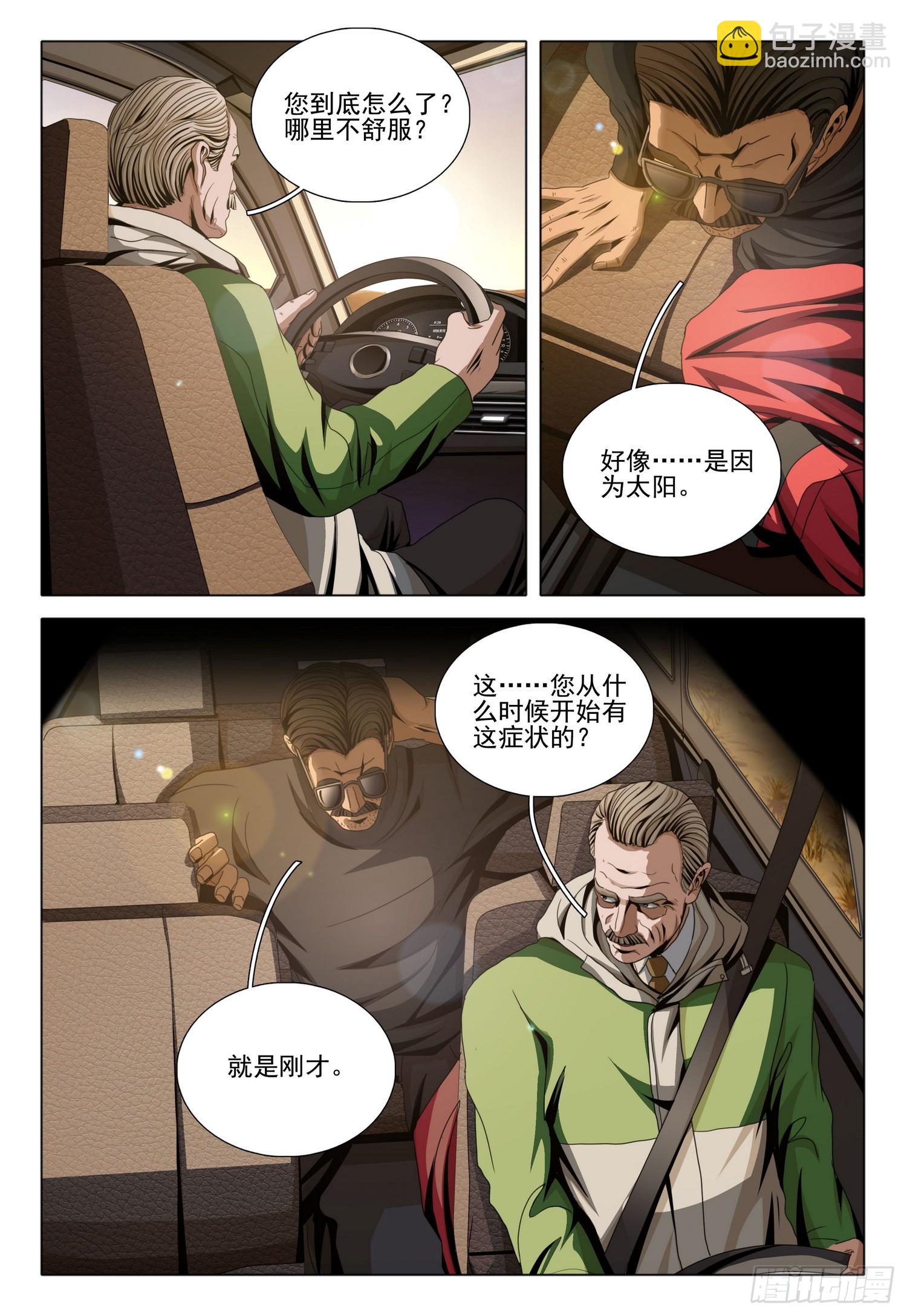第二部 第二十九话 下4