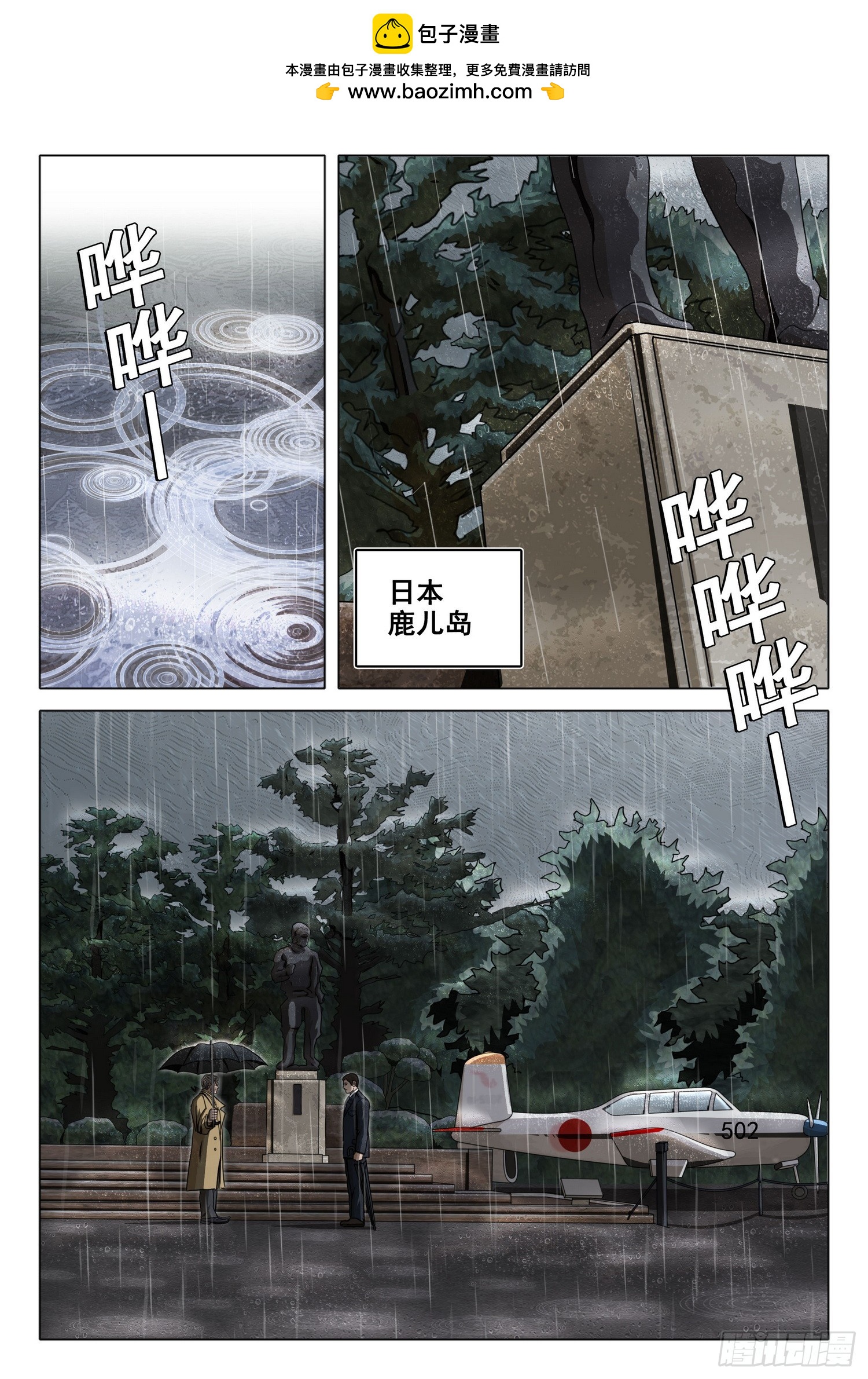 第二部 第二十九话 下6