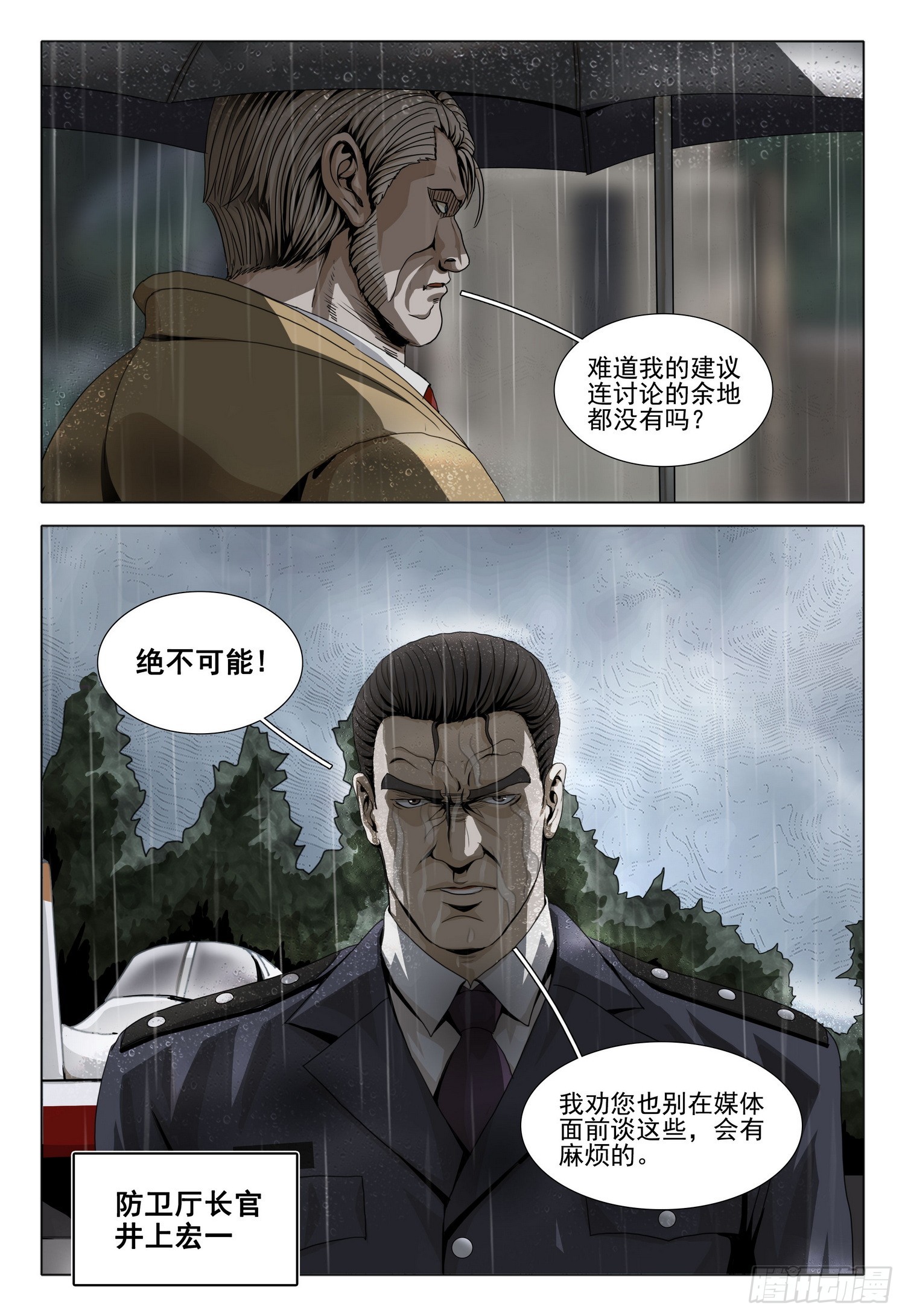 第二部 第二十九话 下7