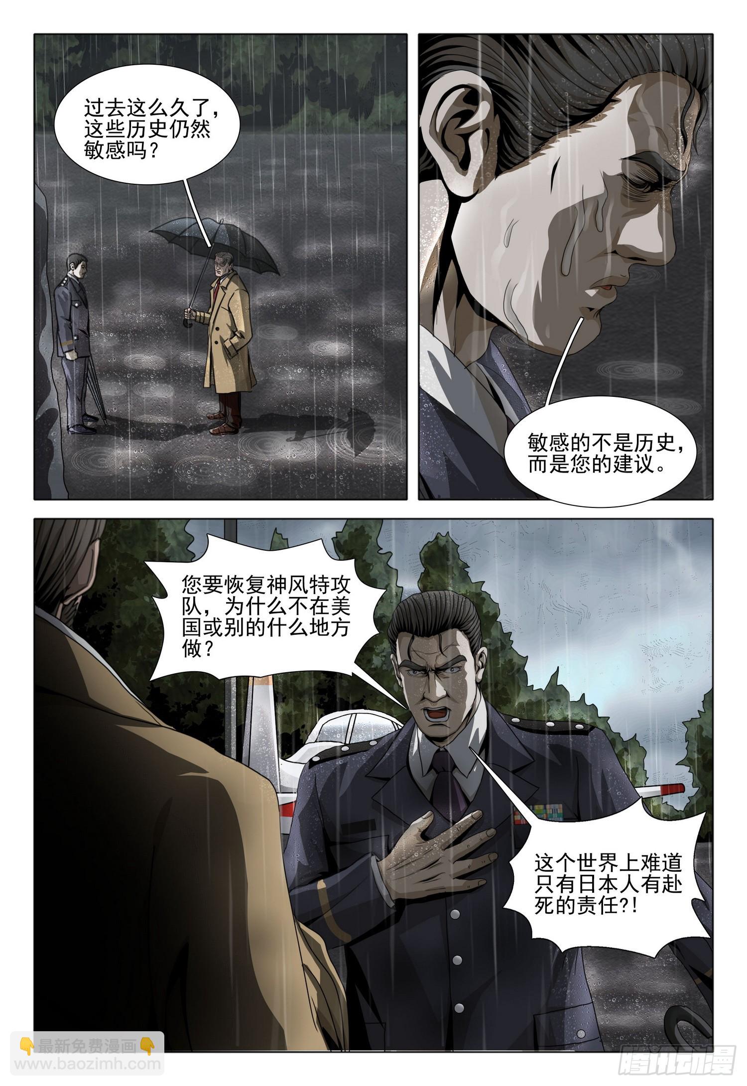第二部 第二十九话 下8