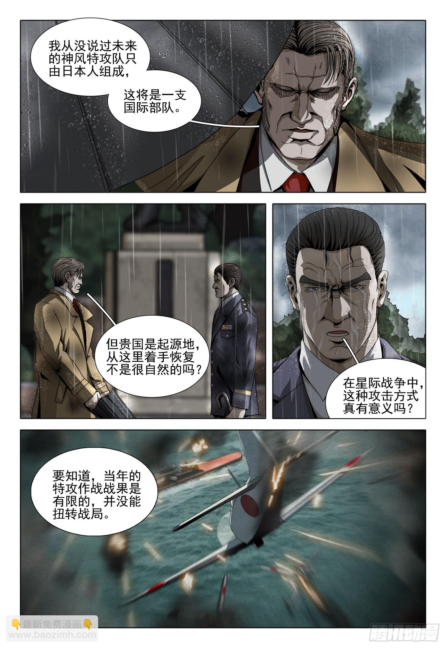 第二部 第二十九话 下9