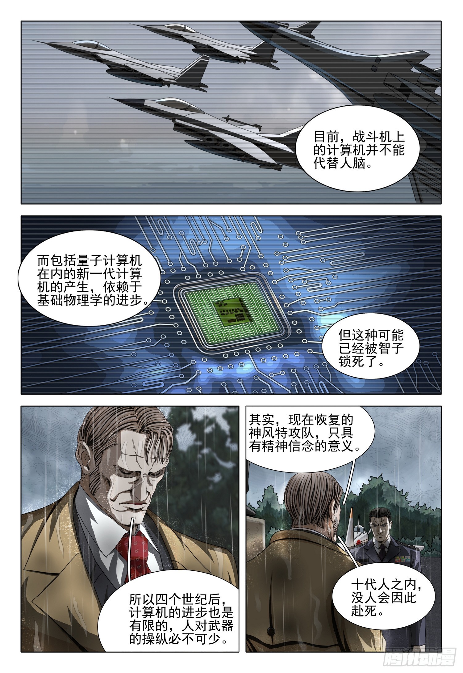 第二部 第三十话 上0
