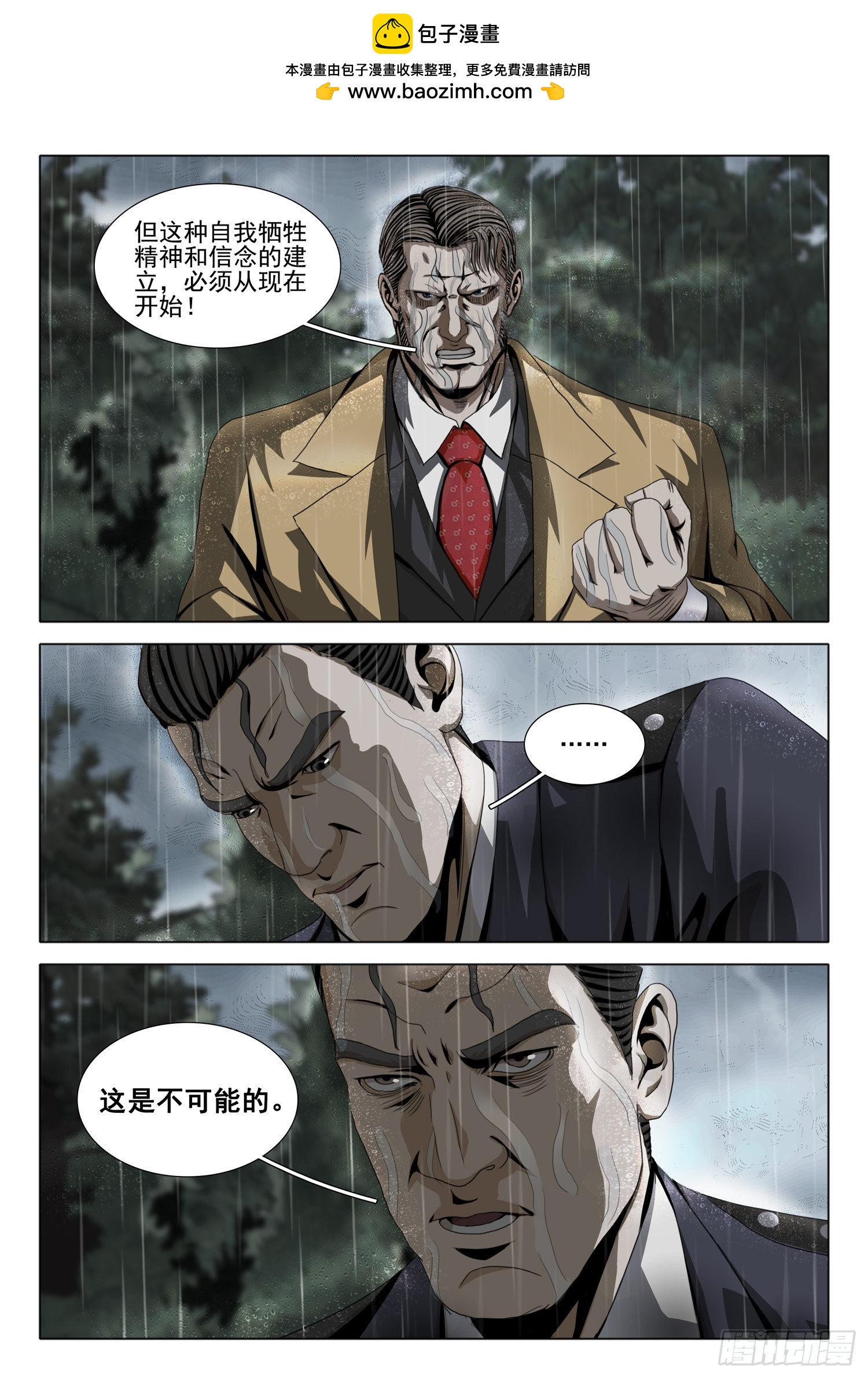第二部 第三十话 上1