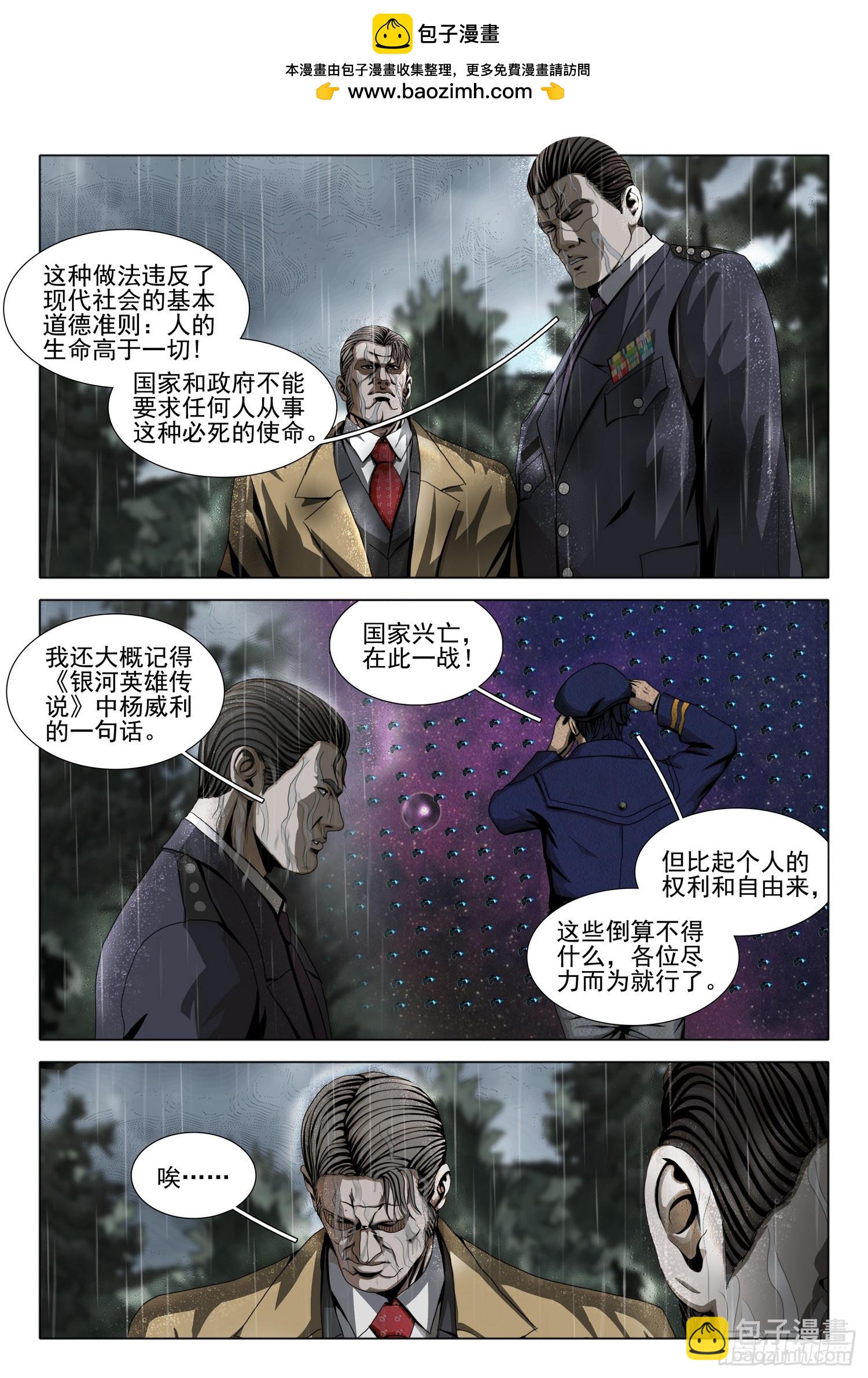第二部 第三十话 上2