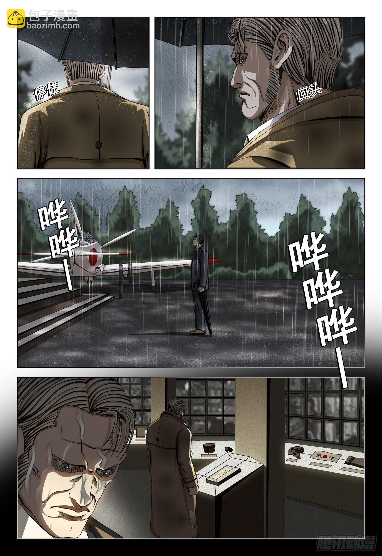 第二部 第三十话 上4