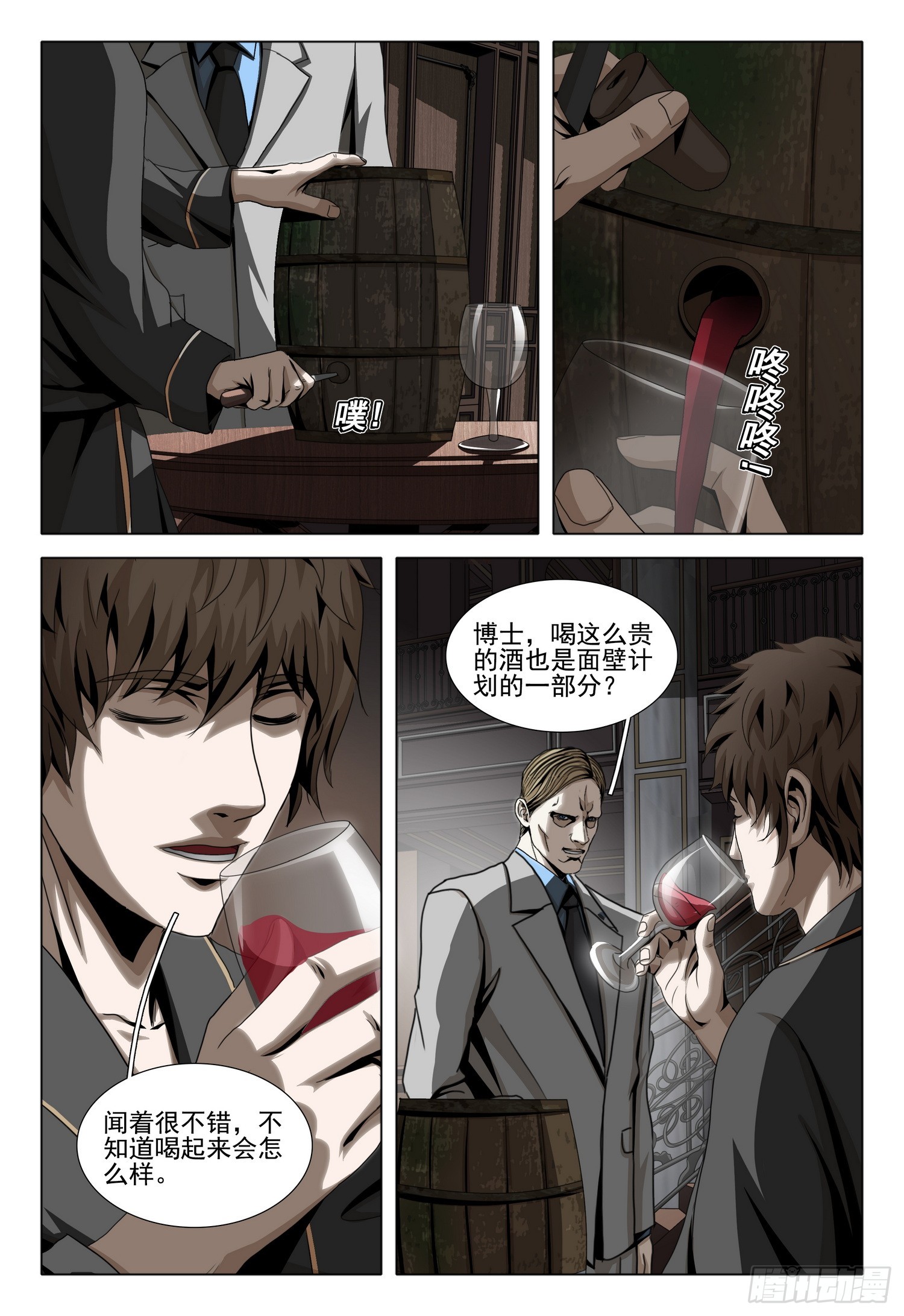 第二部 第三十话 上7