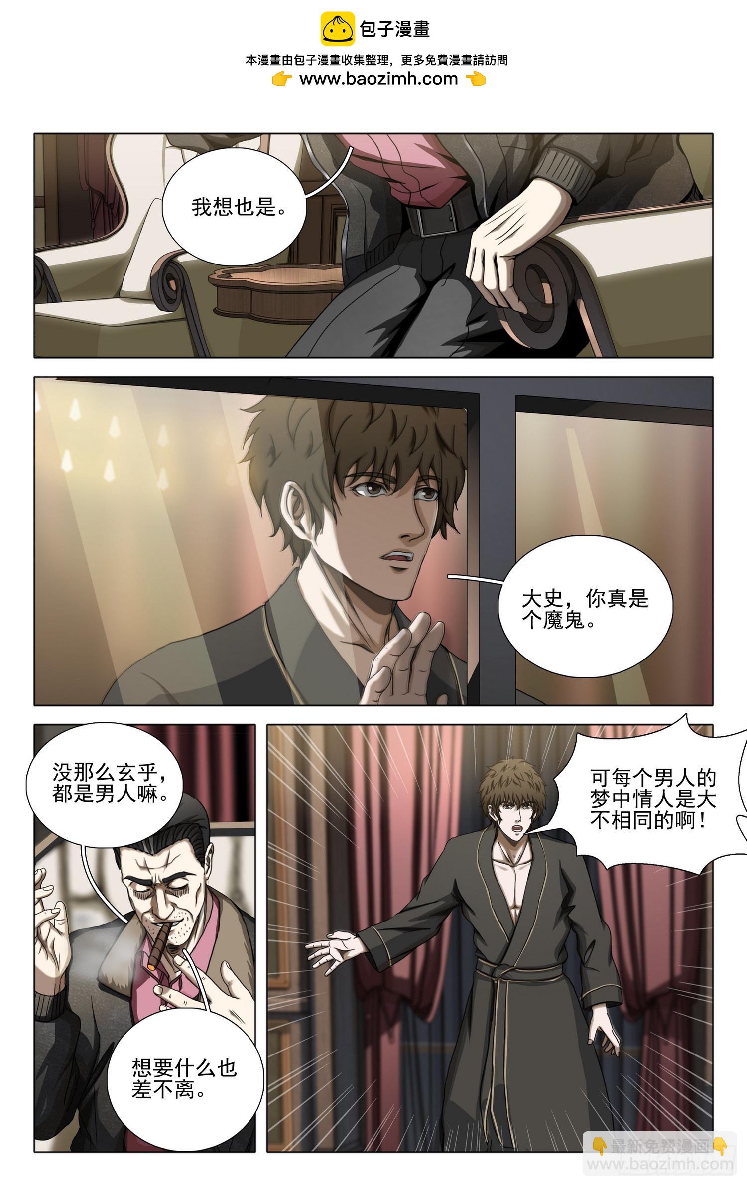 第二部 第三十一话 下1