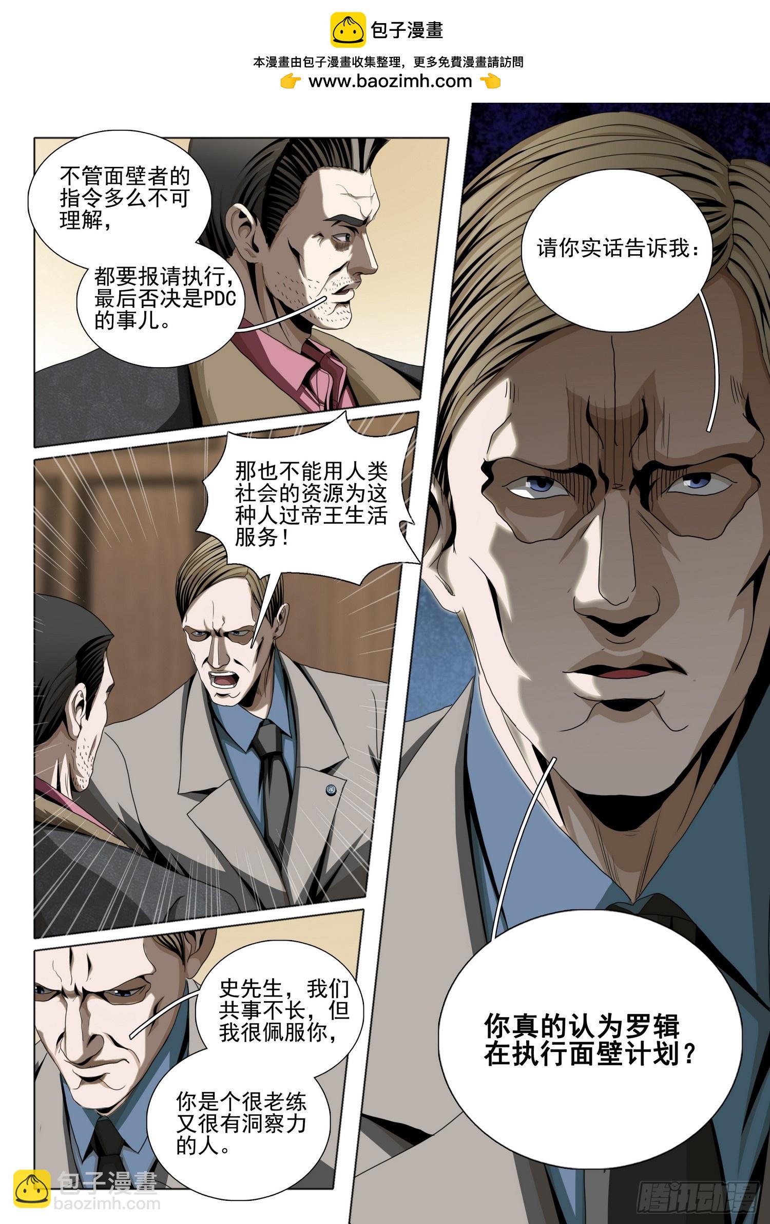 第二部 第三十一话 下10