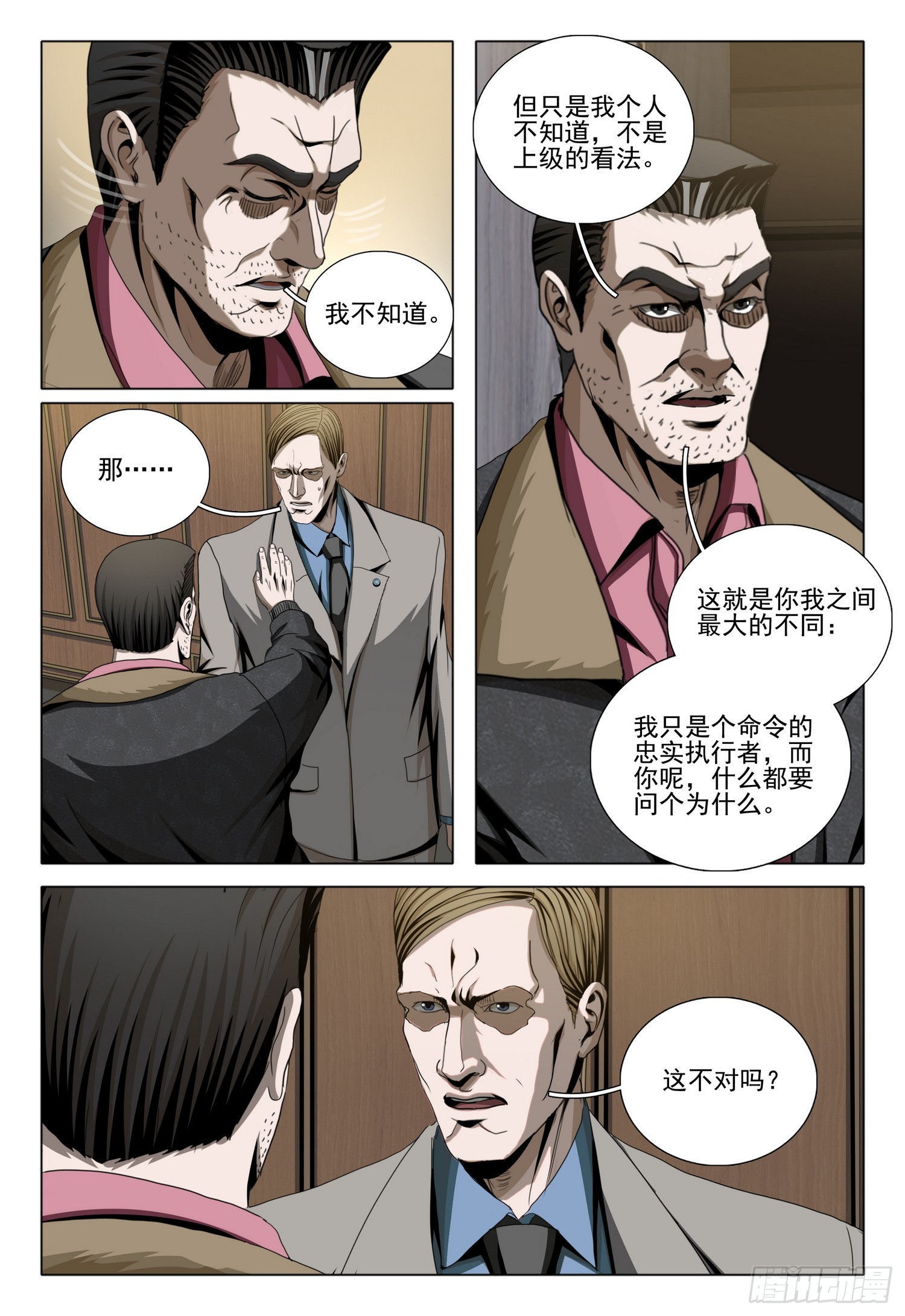 第二部 第三十一话 下11