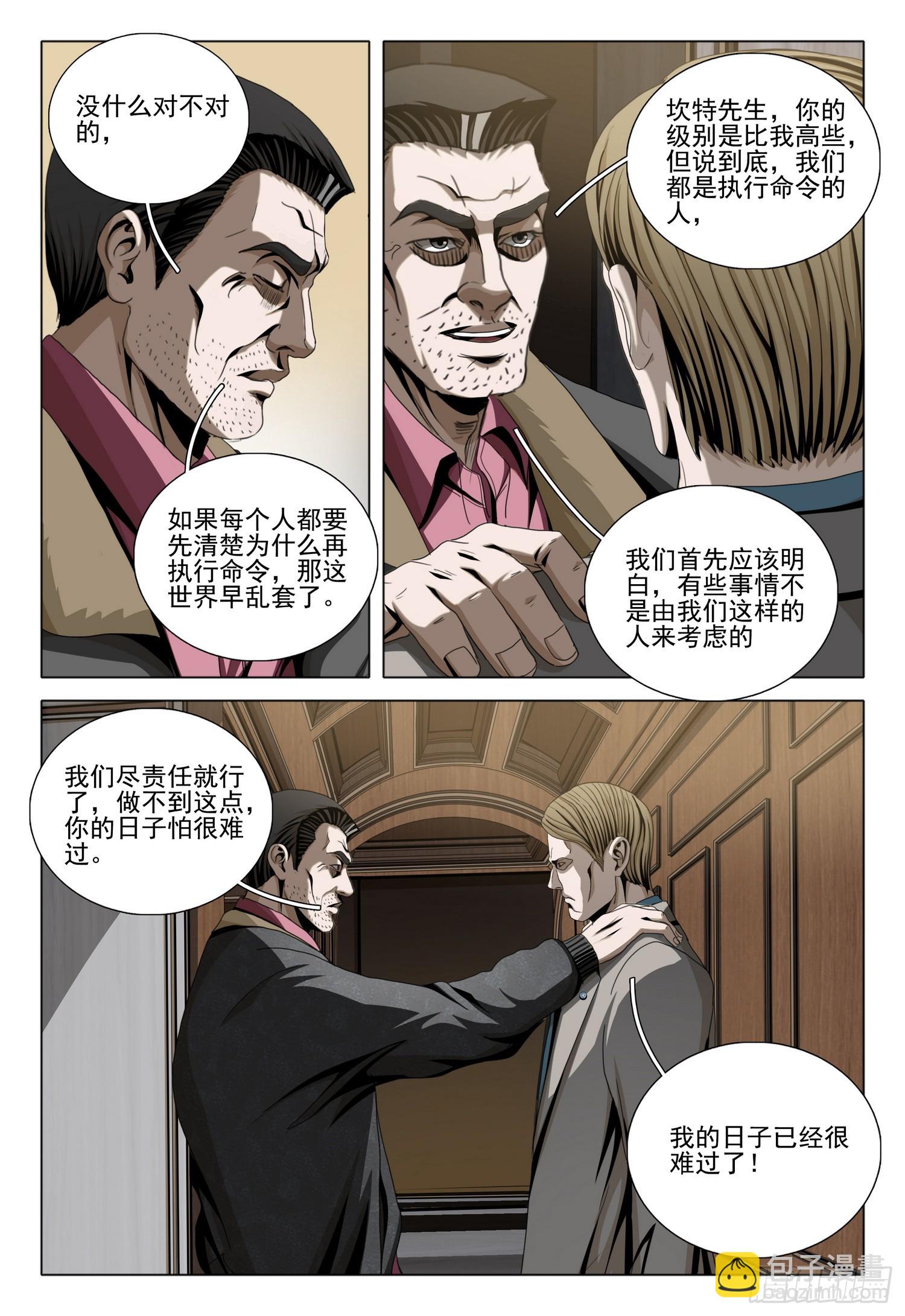 第二部 第三十一话 下12