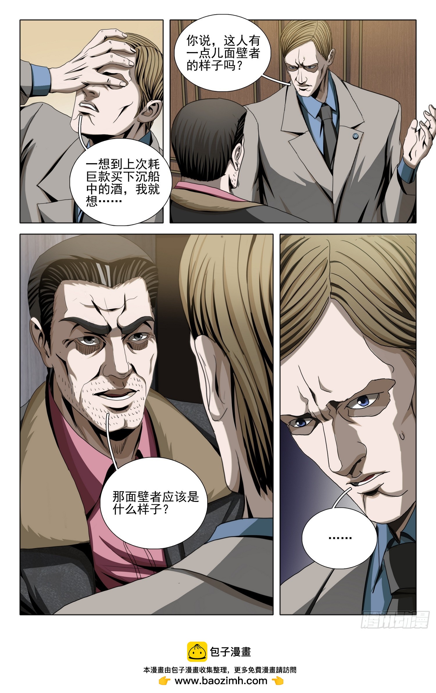 第二部 第三十一话 下13