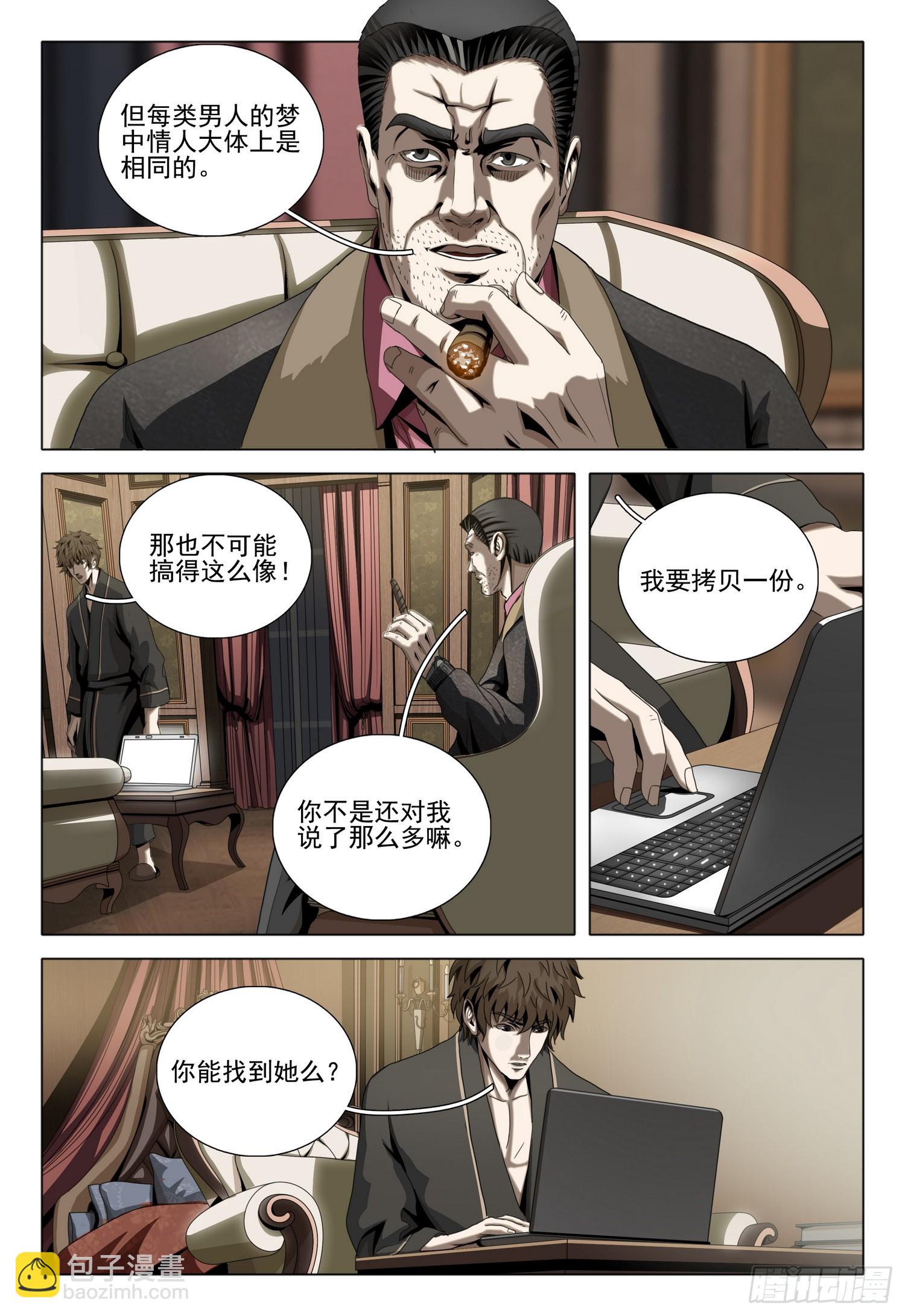 第二部 第三十一话 下2