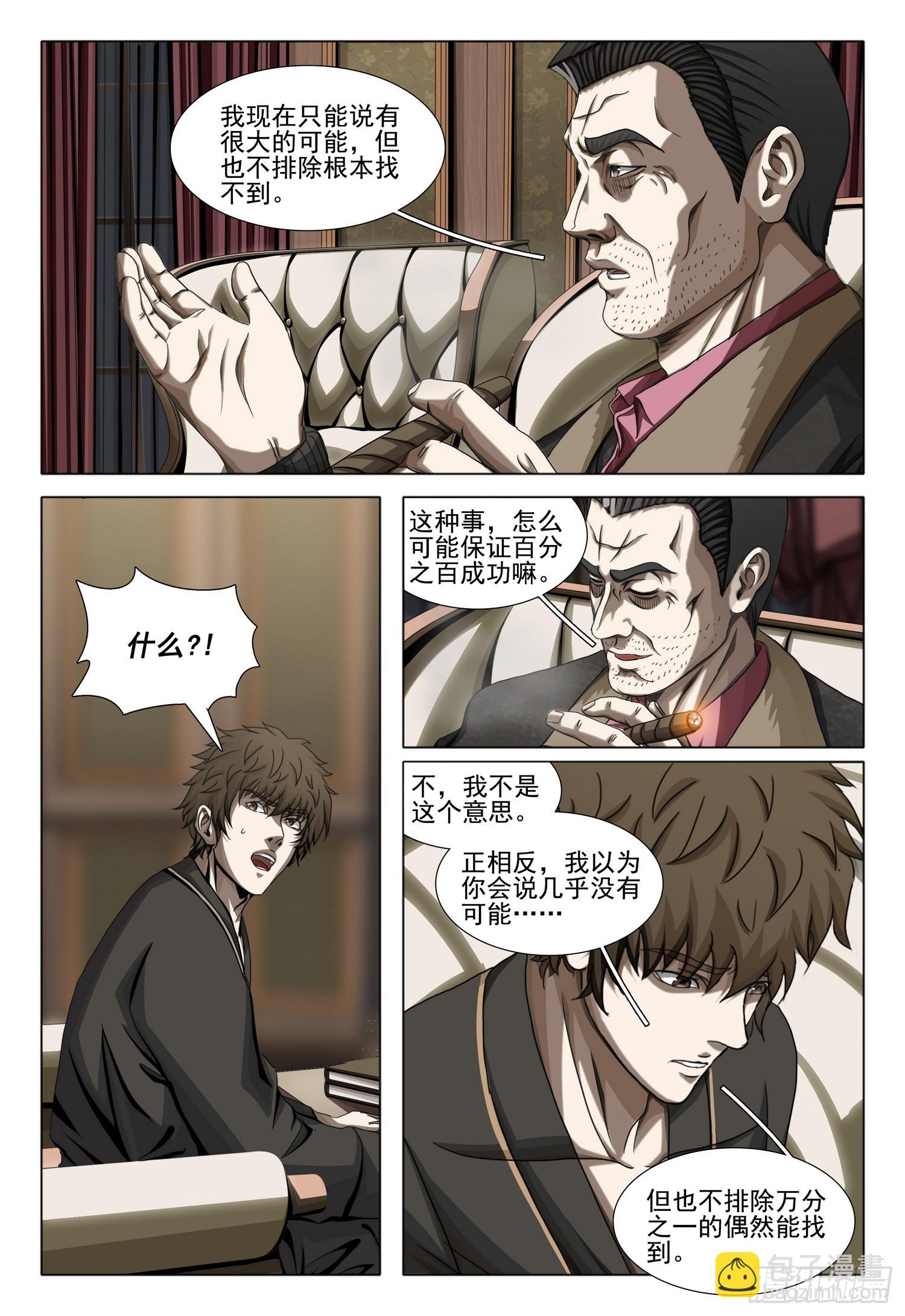 第二部 第三十一话 下3