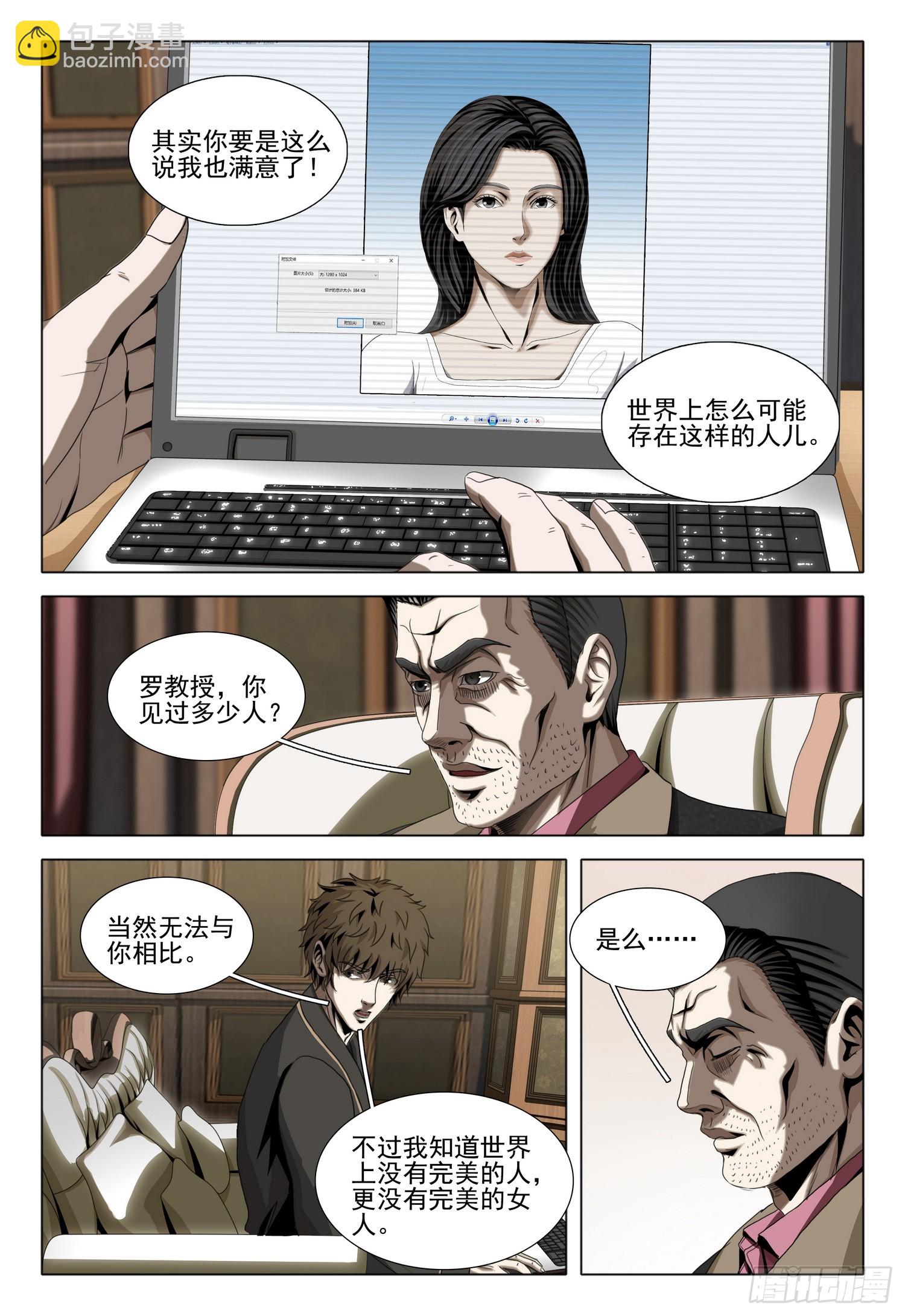 第二部 第三十一话 下4