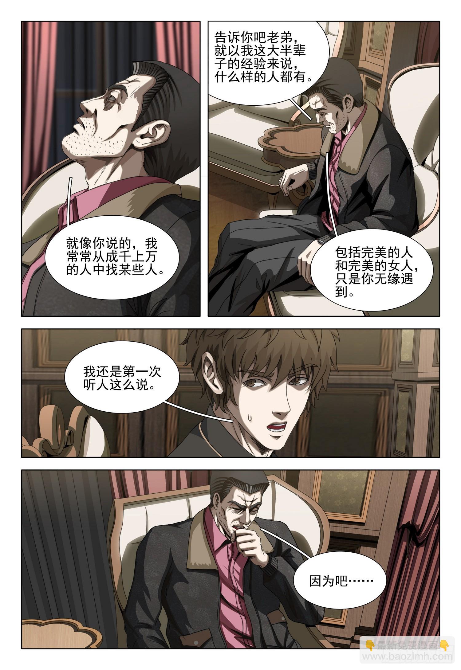 第二部 第三十一话 下5