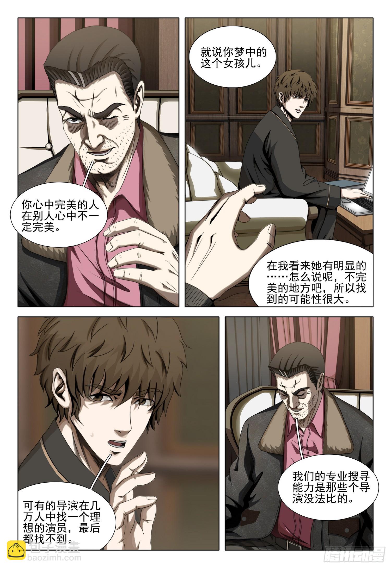 第二部 第三十一话 下6