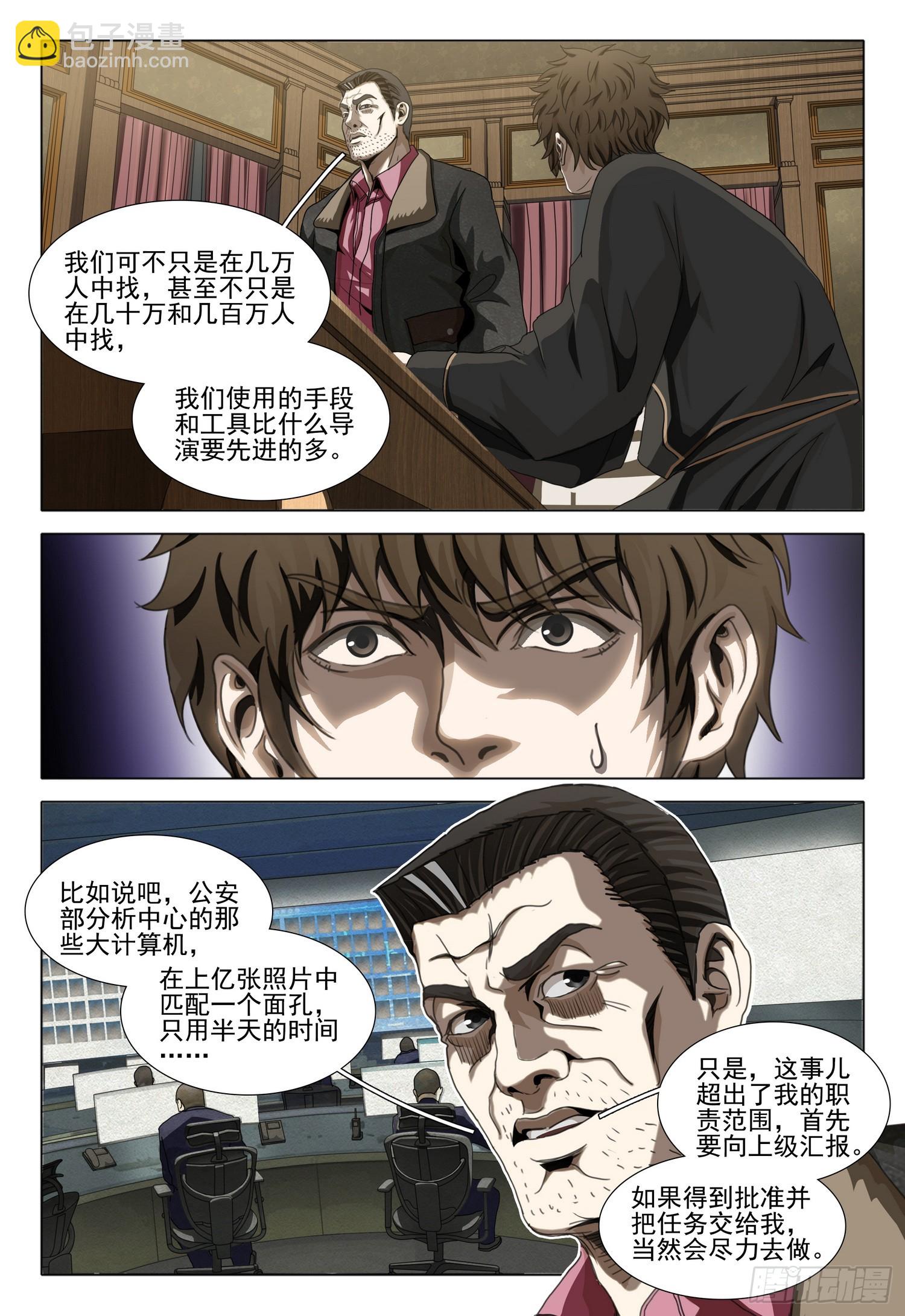 第二部 第三十一话 下7