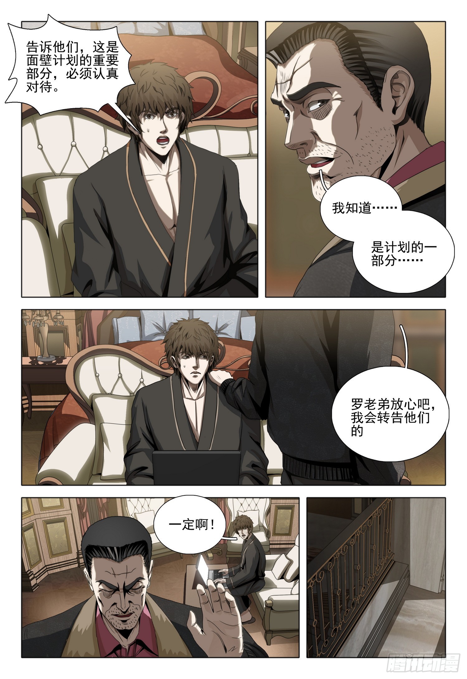 第二部 第三十一话 下8
