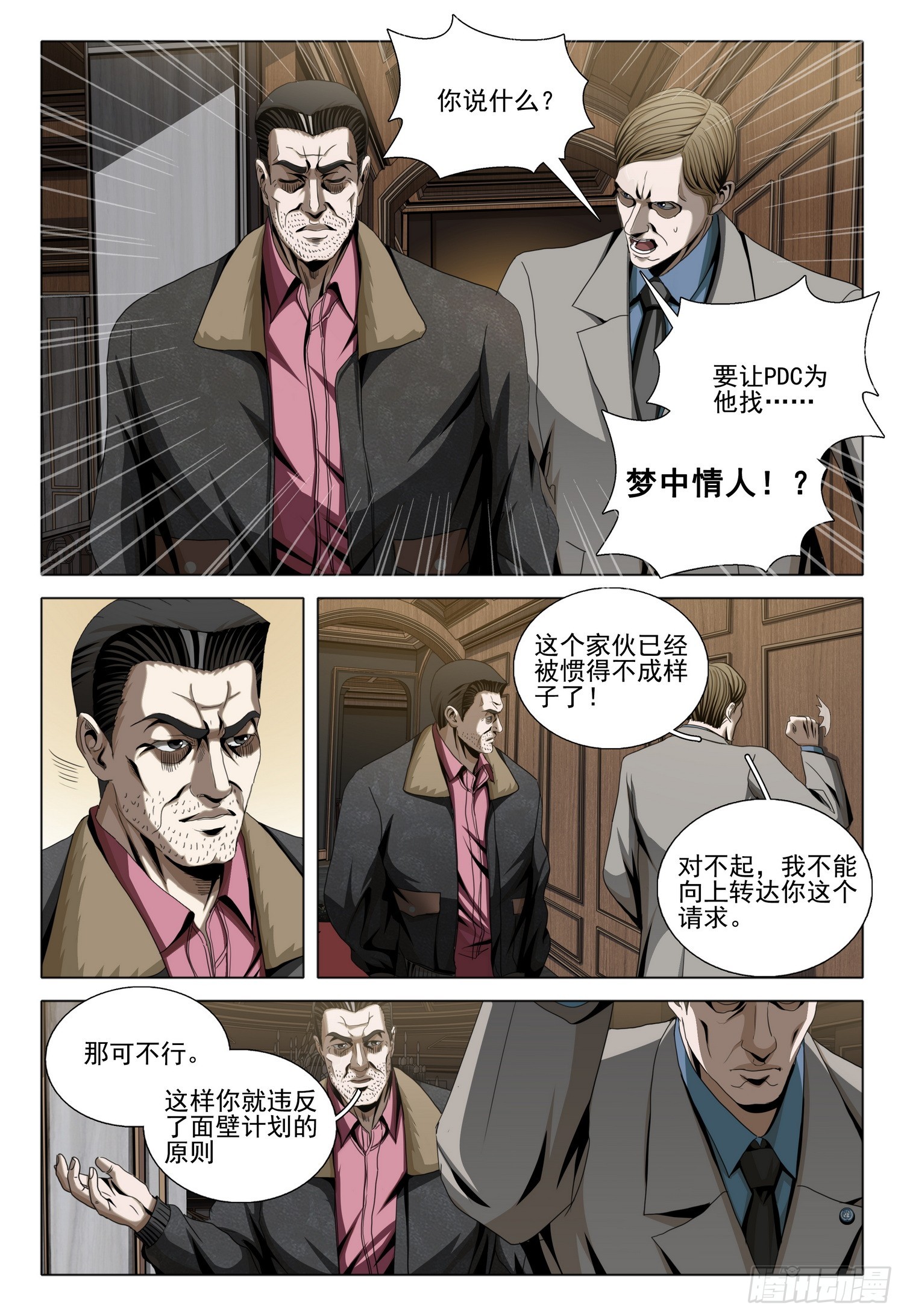 第二部 第三十一话 下9
