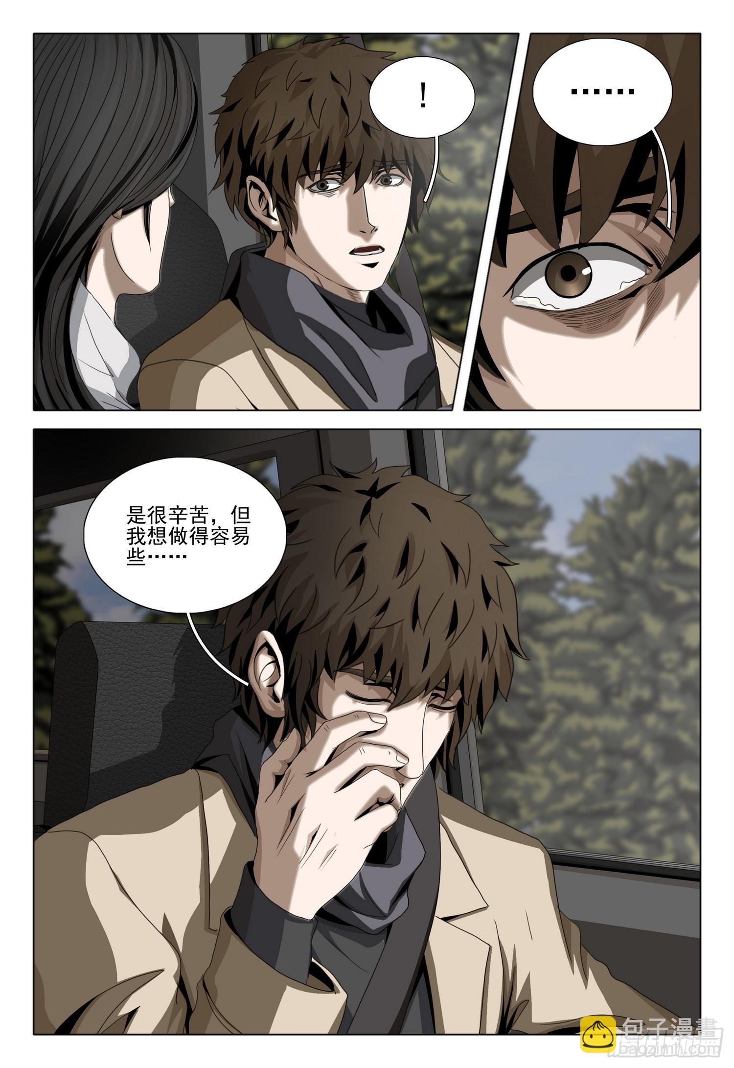 第二部 第三十三话 下10
