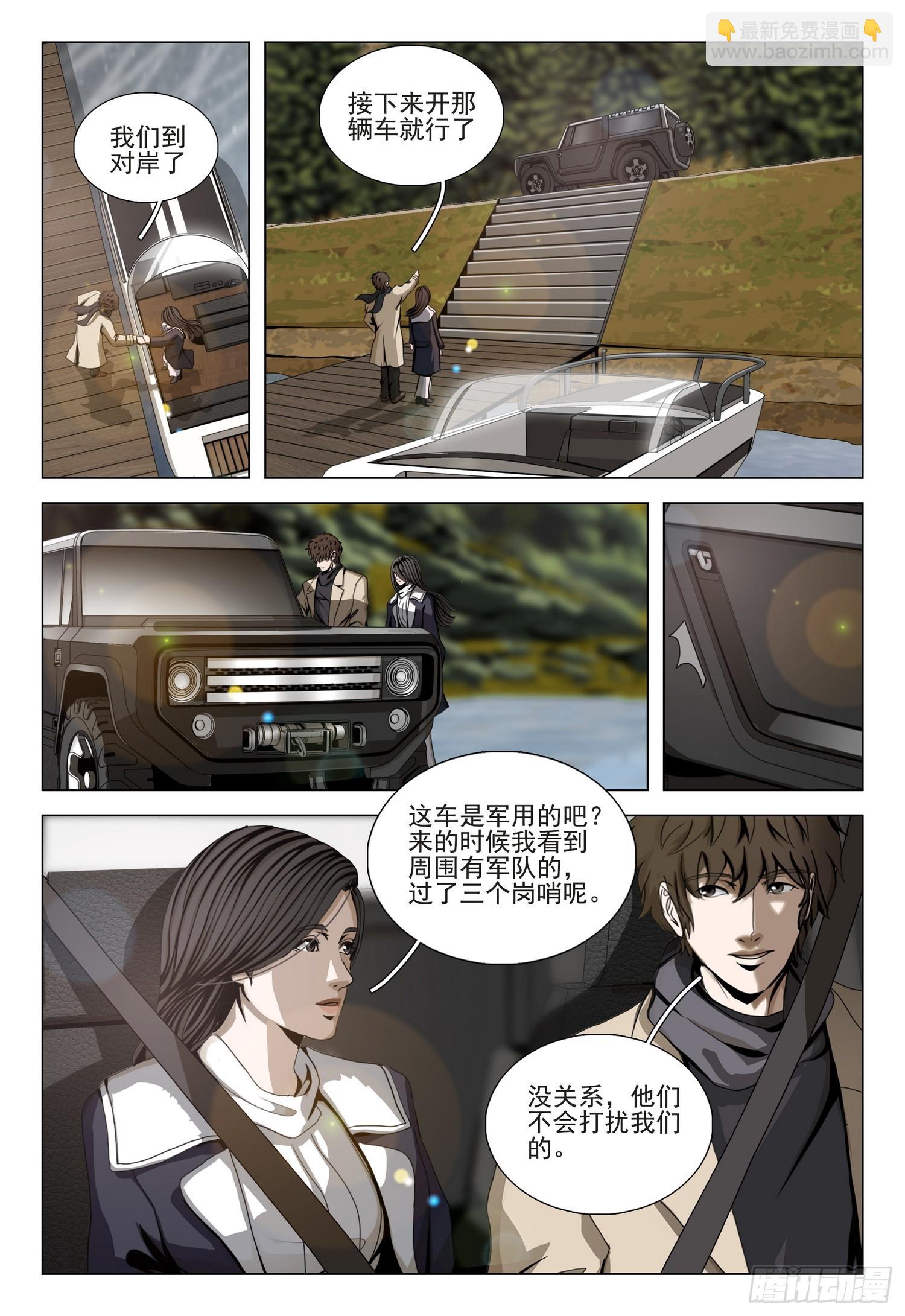 第二部 第三十三话 下4