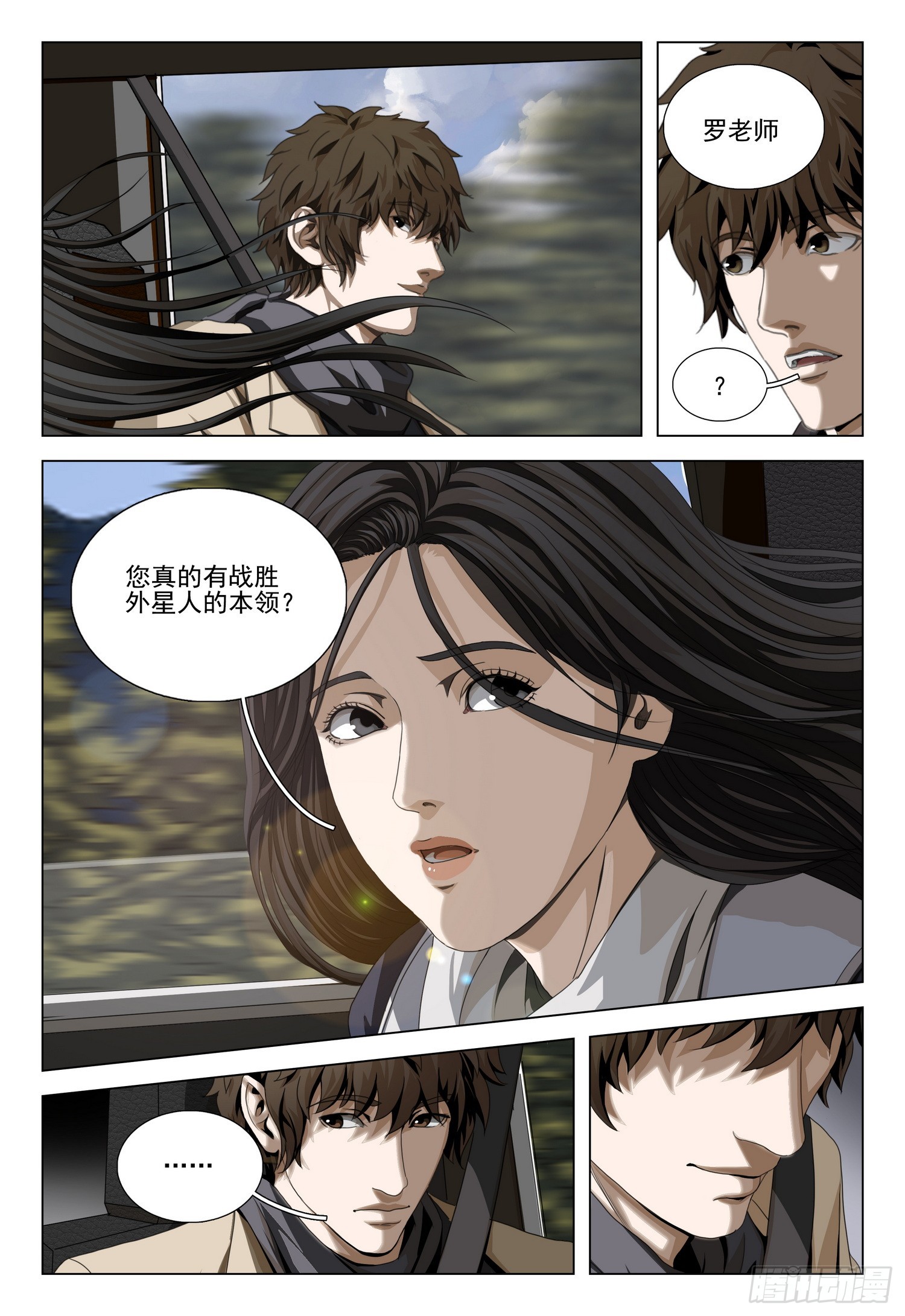 第二部 第三十三话 下6
