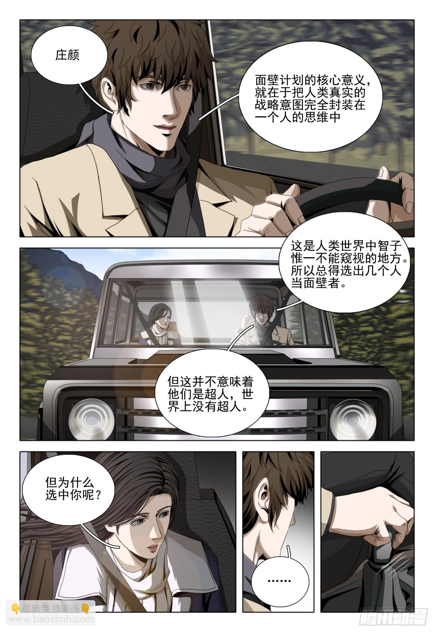 第二部 第三十三话 下7