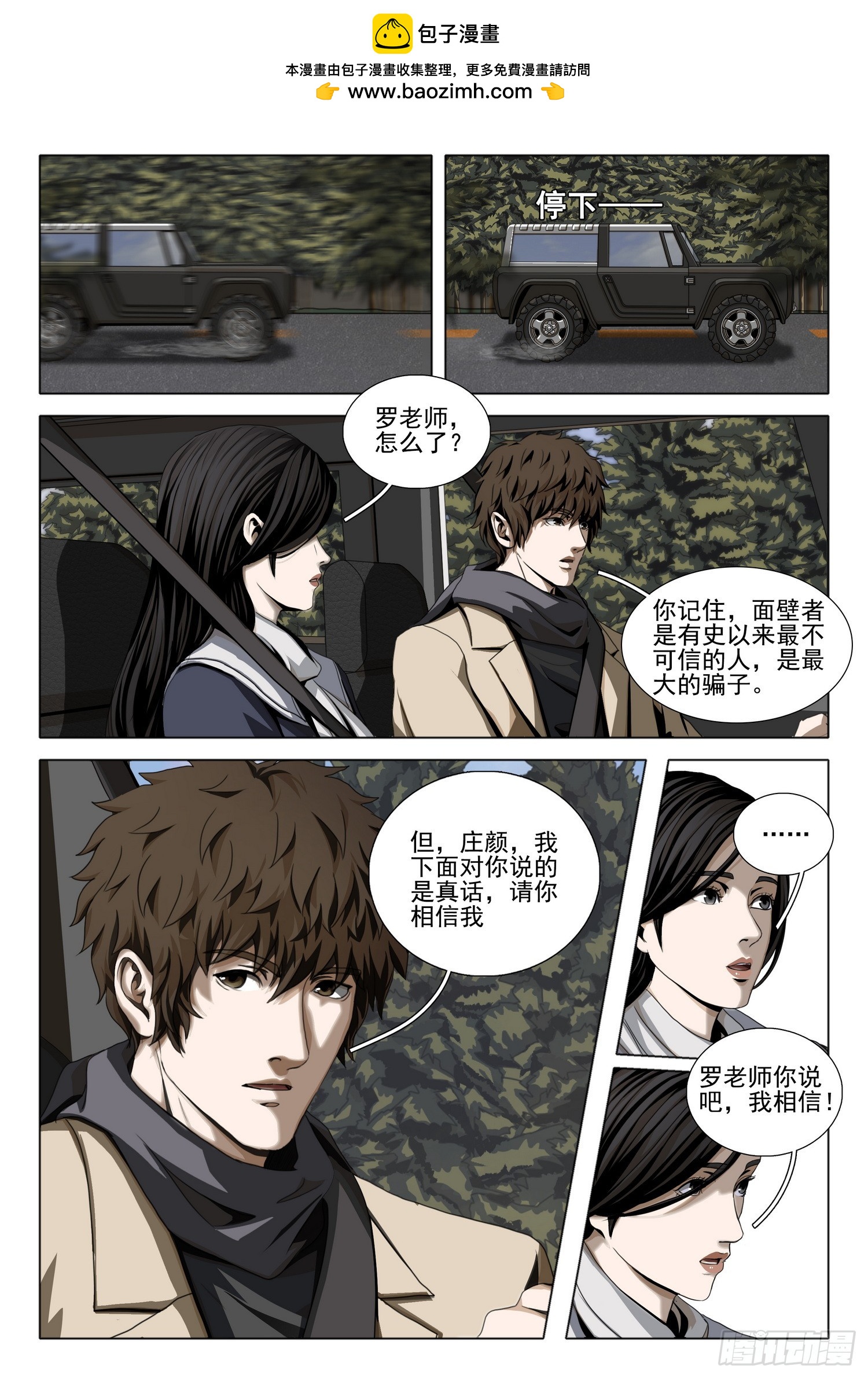 第二部 第三十三话 下8