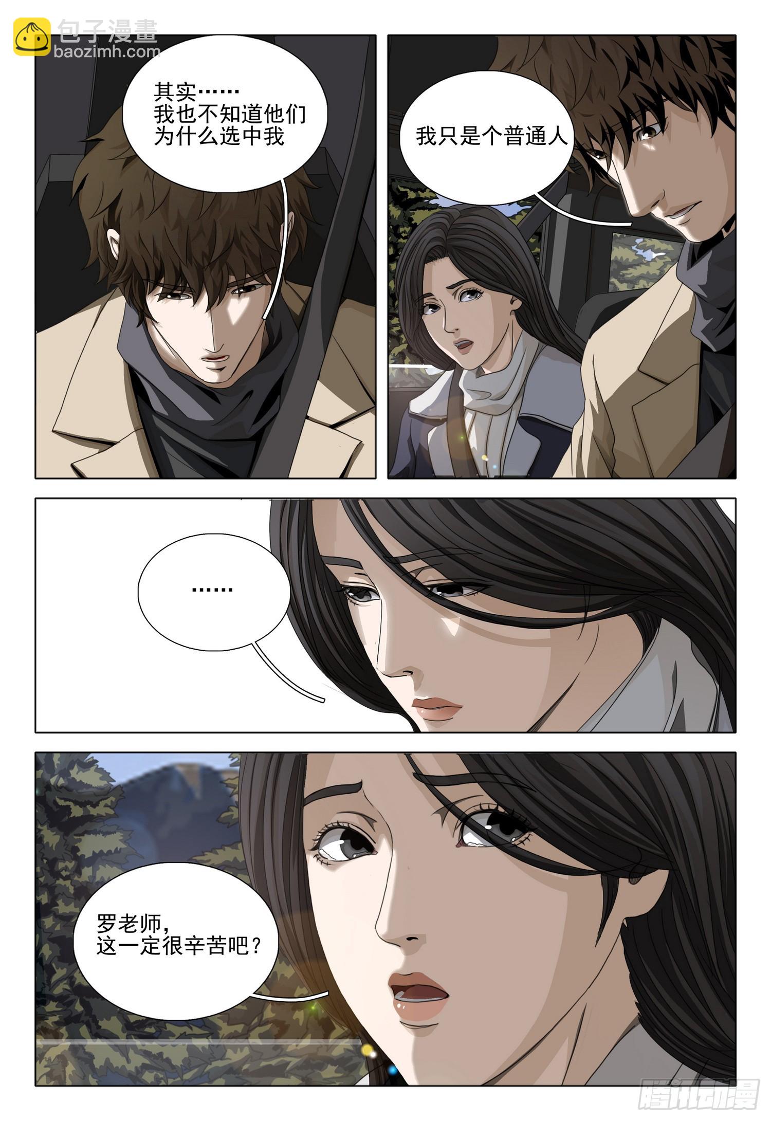第二部 第三十三话 下9