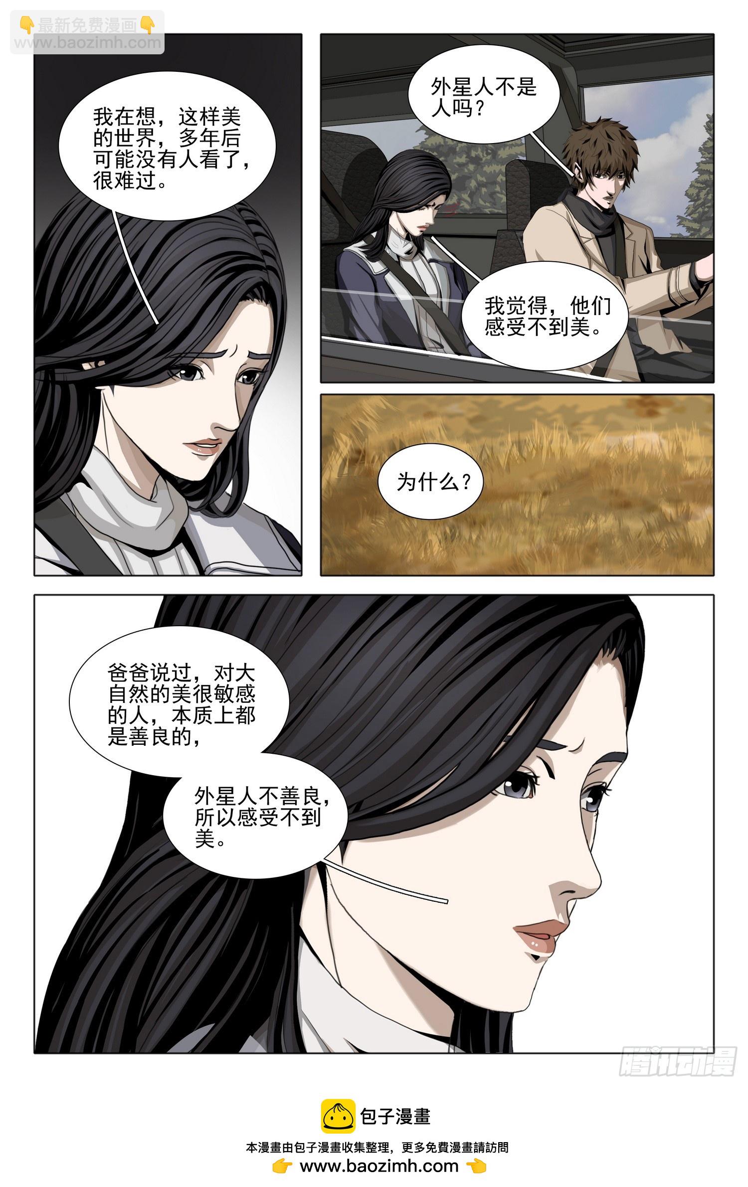 第二部 第三十四话 上11