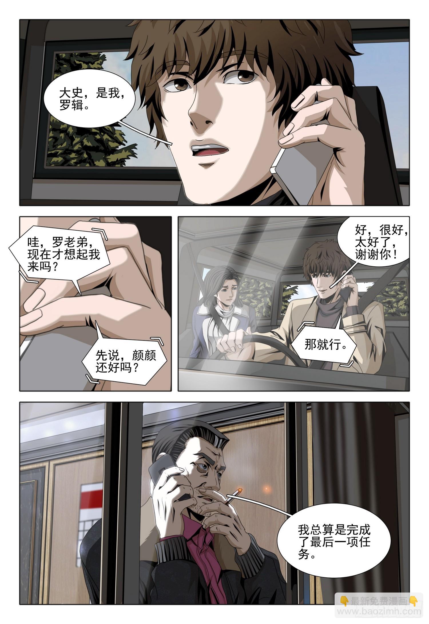 第二部 第三十四话 上2