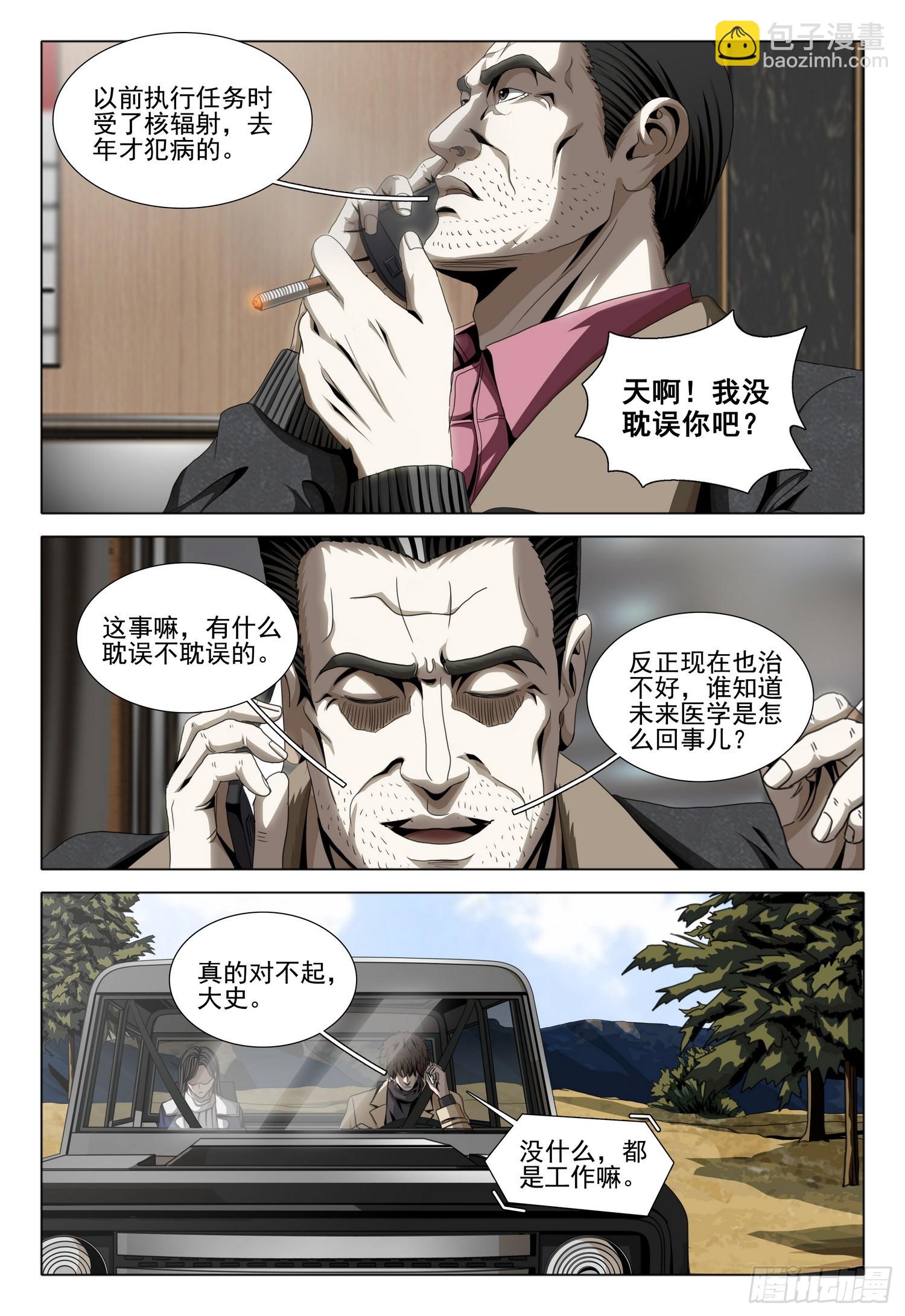 第二部 第三十四话 上5