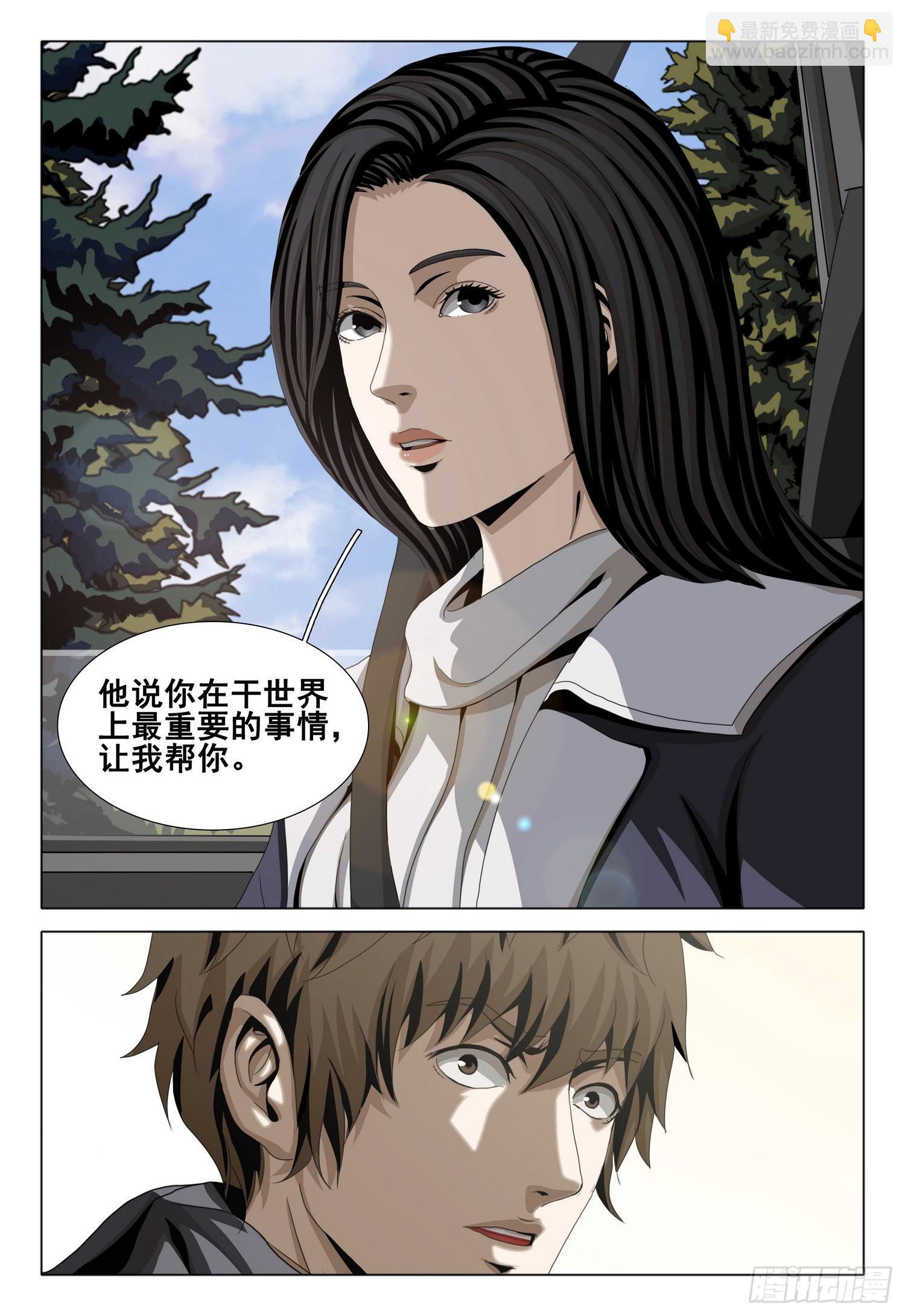 第二部 第三十四话 上9