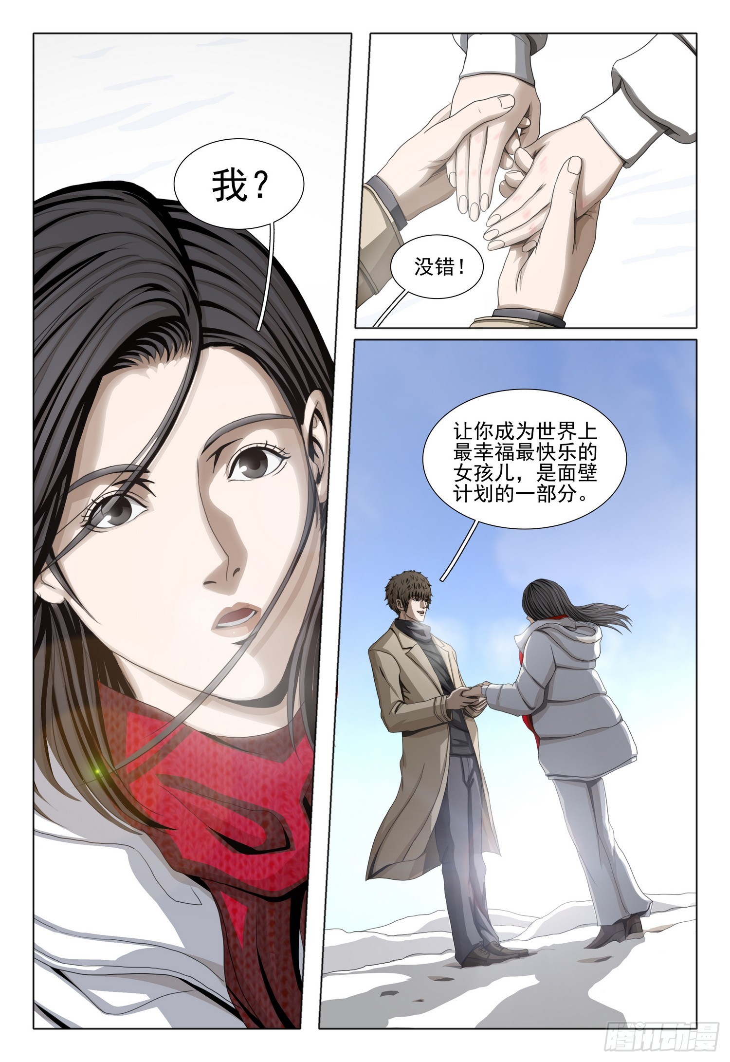 第二部 第三十五话 上0