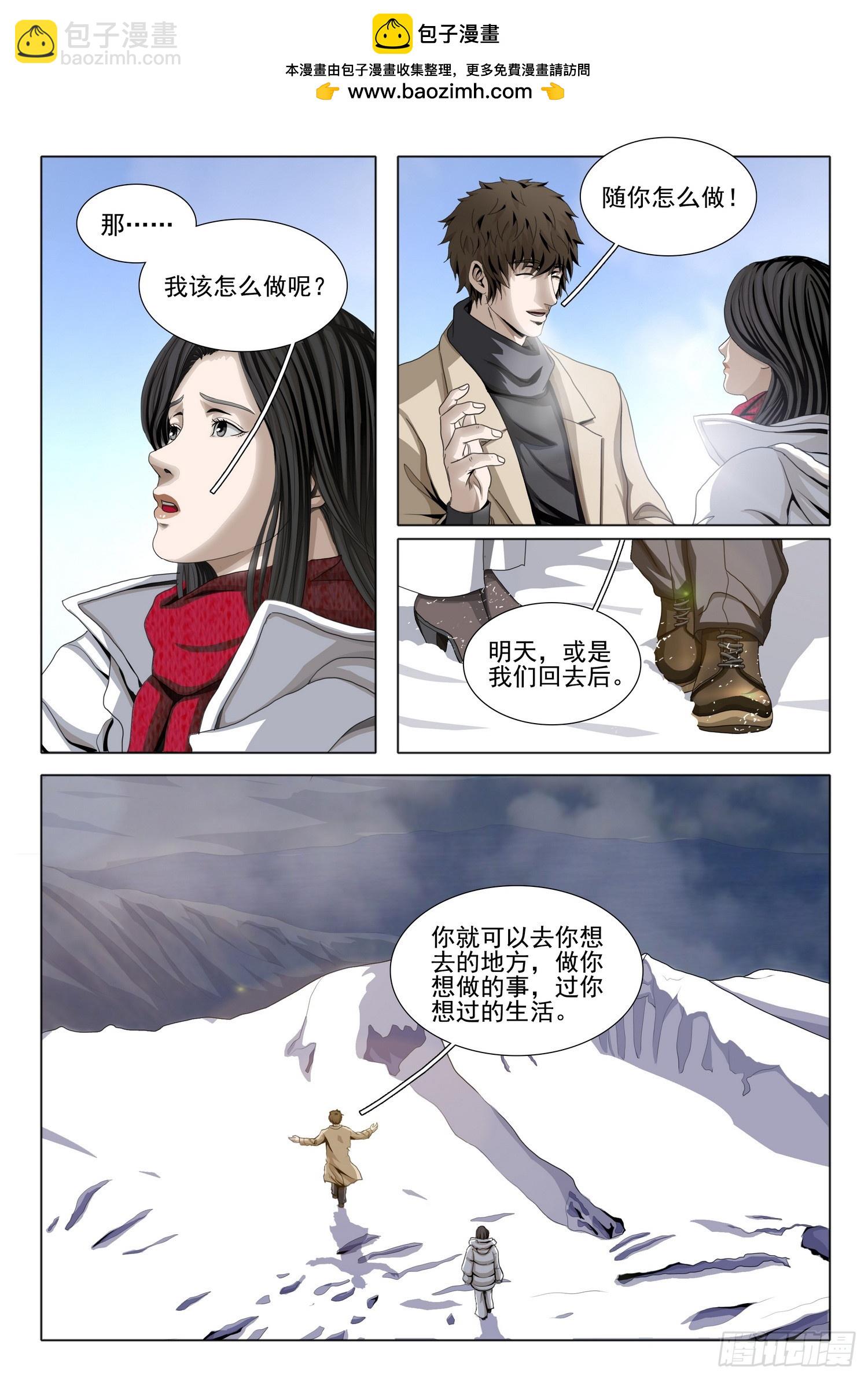 第二部 第三十五话 上1