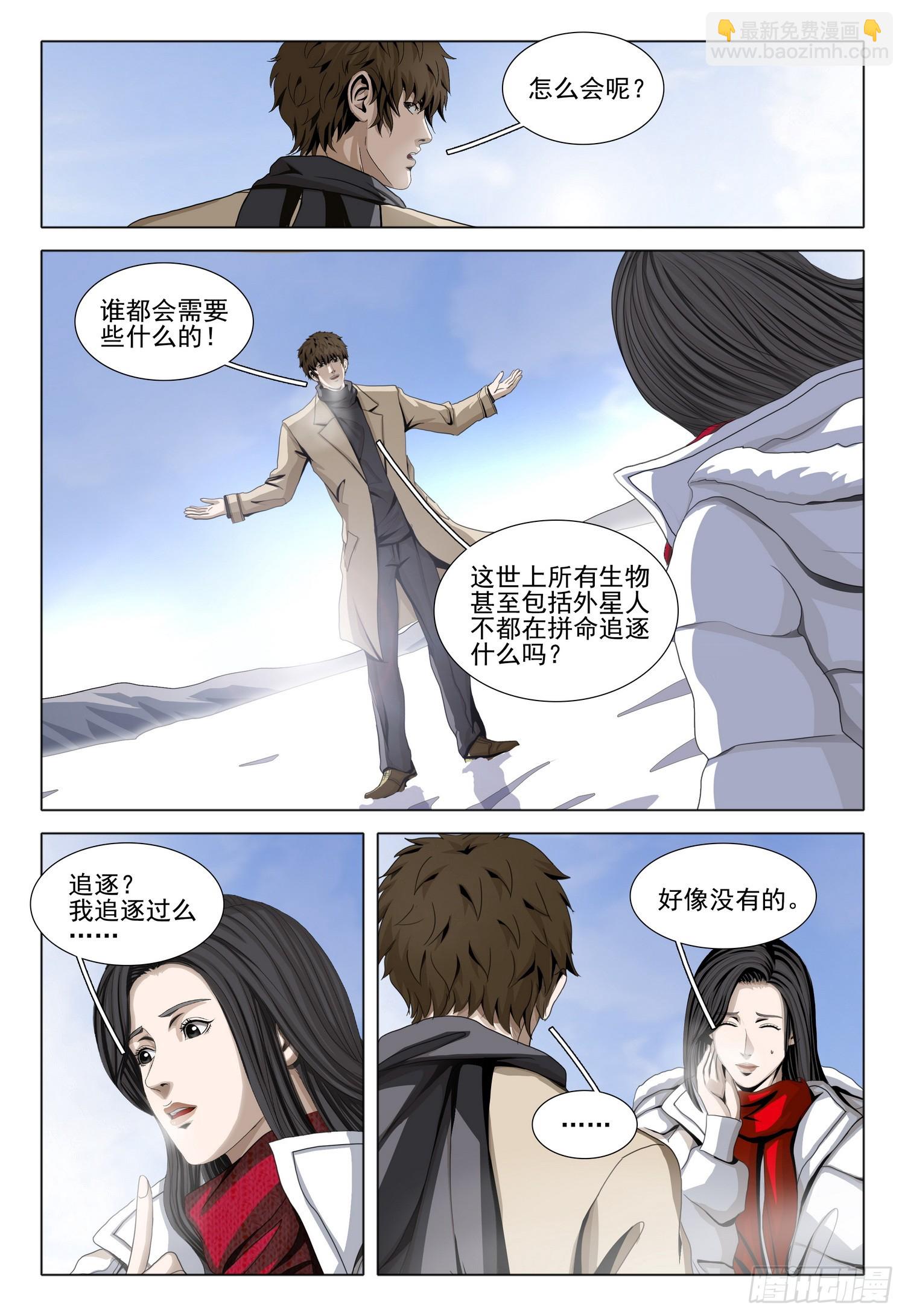 第二部 第三十五话 上3