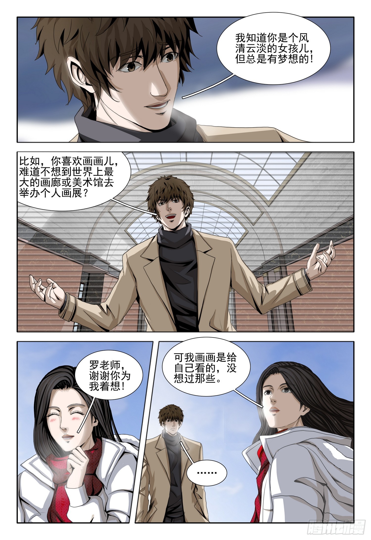 第二部 第三十五话 上4