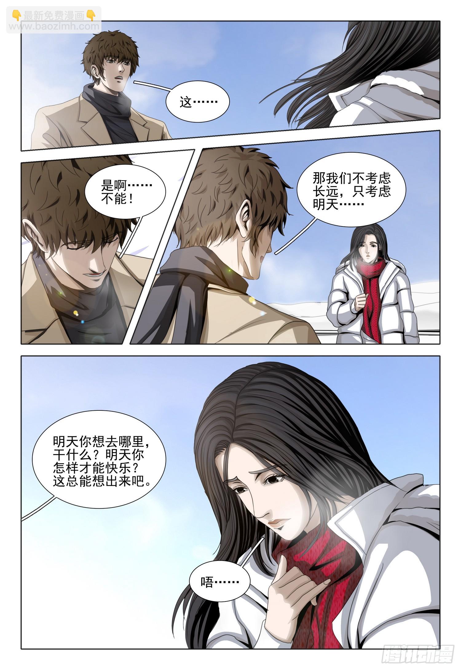 第二部 第三十五话 上6
