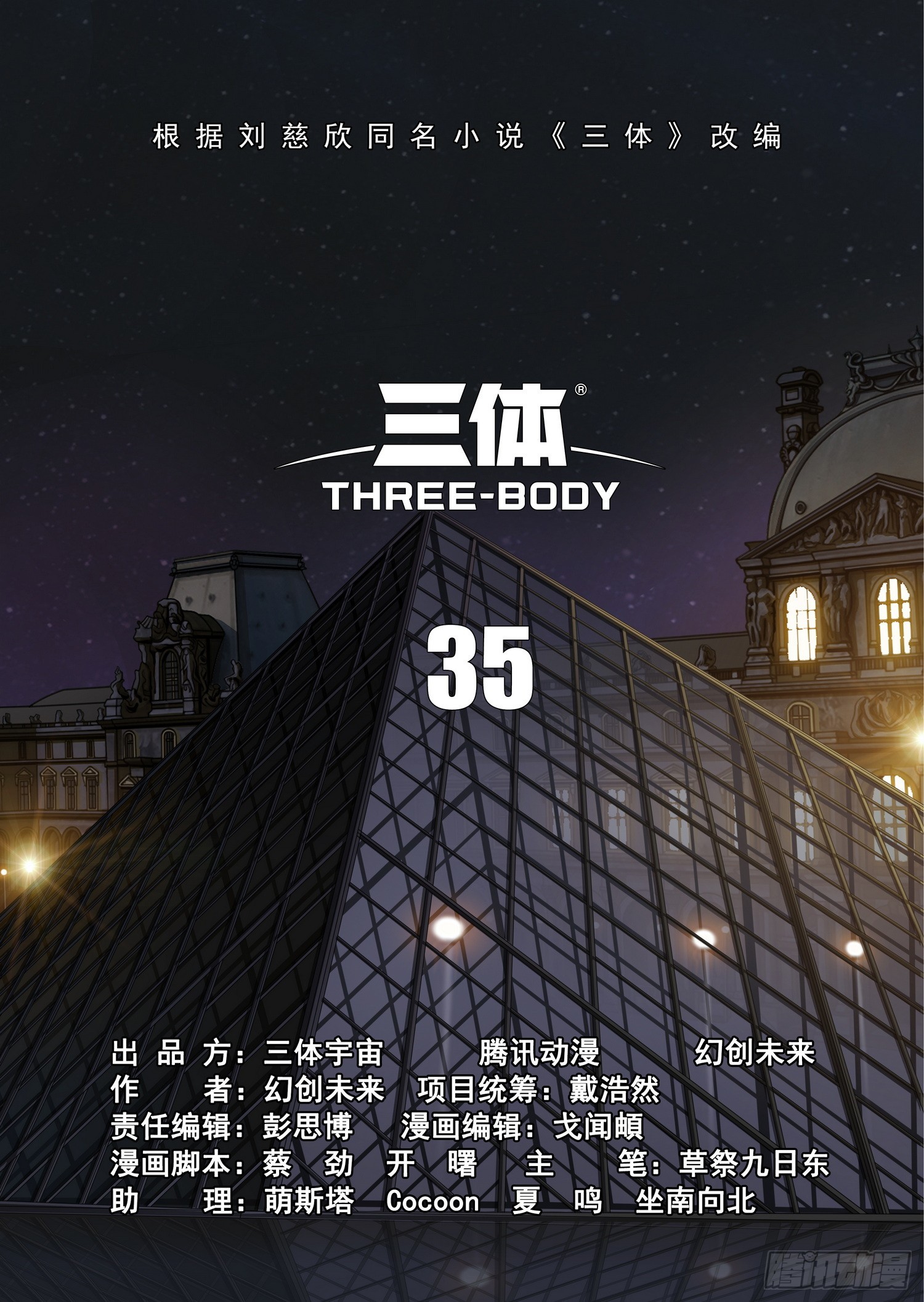 第二部 第三十五话 上9