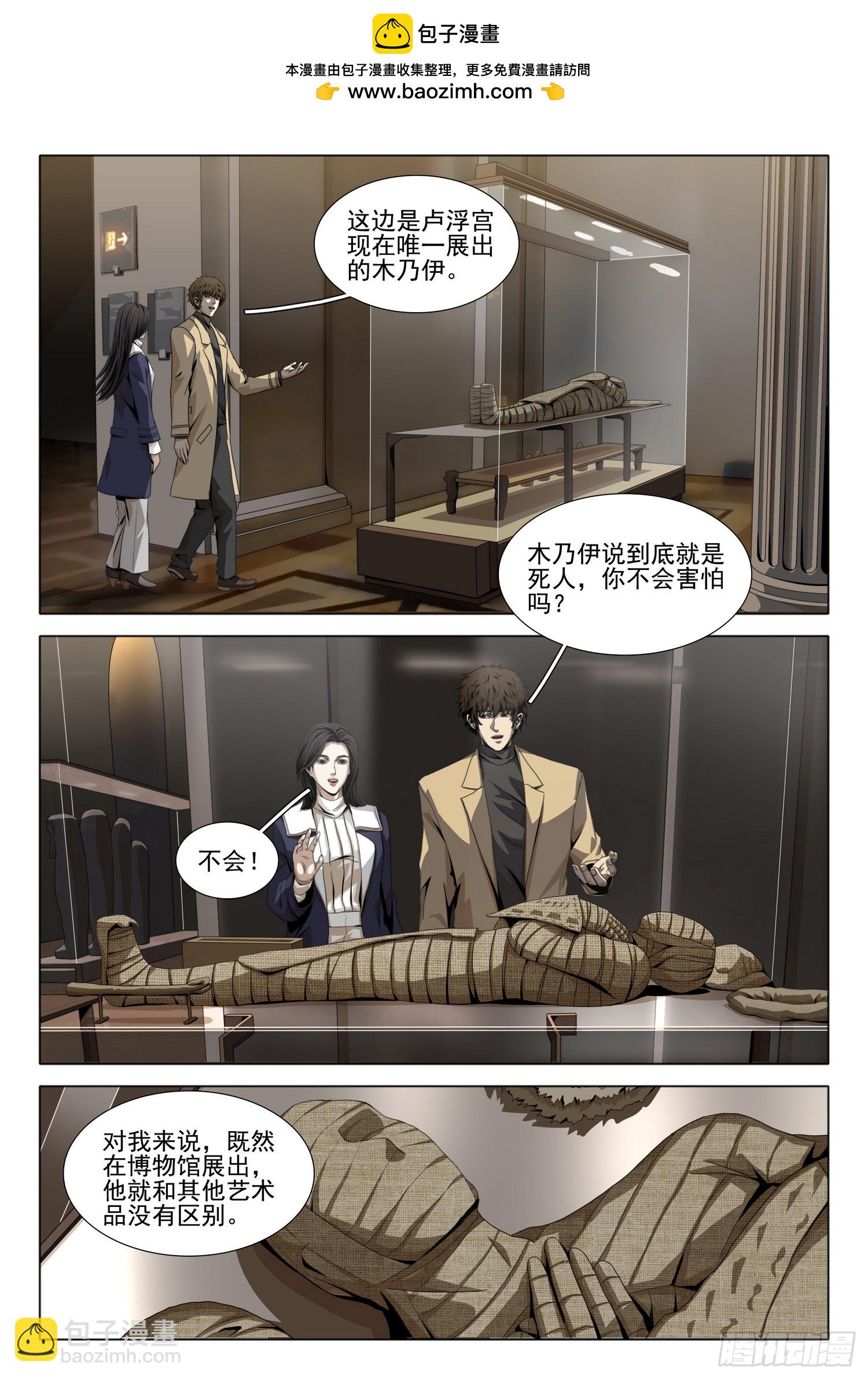第二部 第三十六话 上1