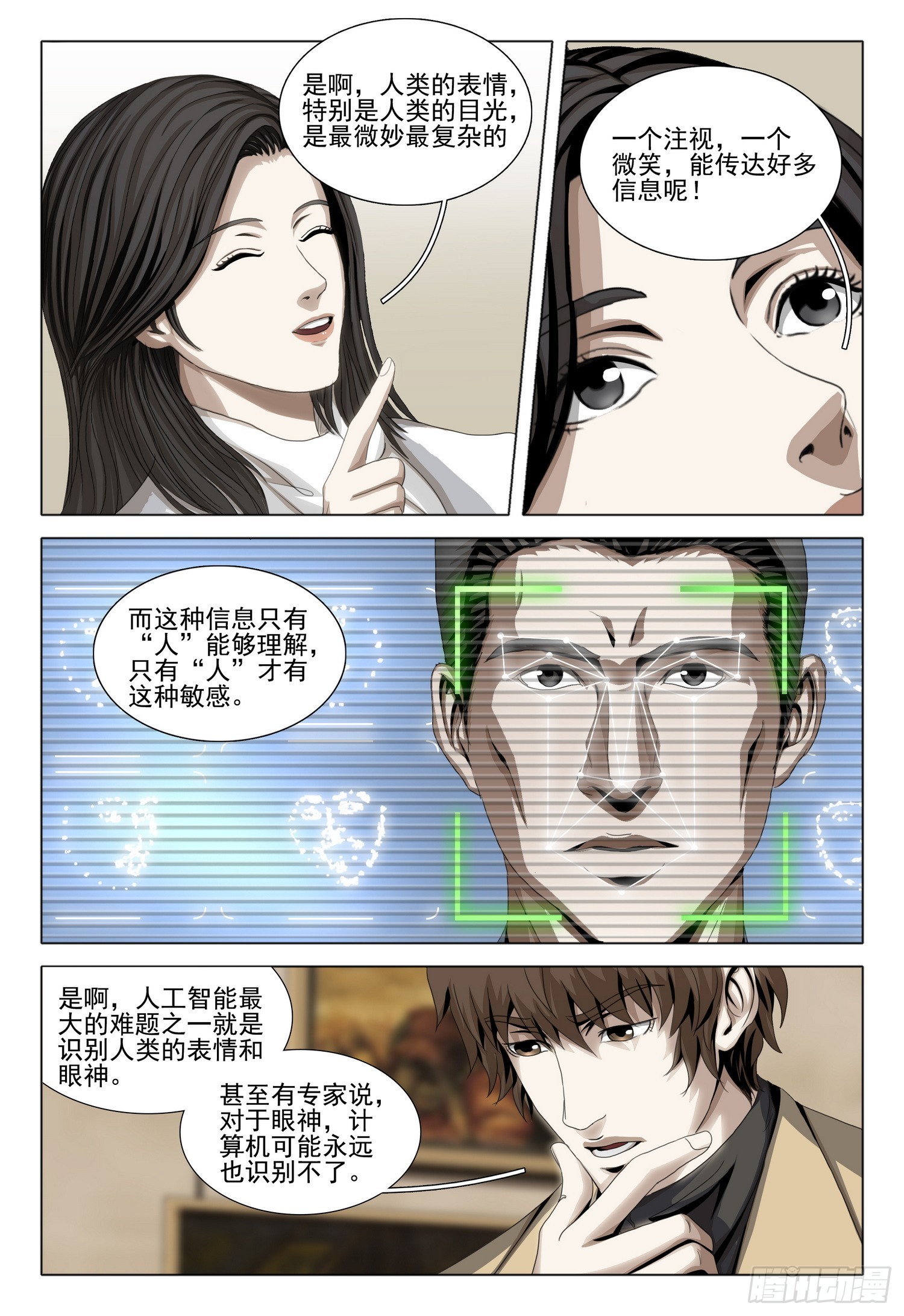 第二部 第三十六话 上10