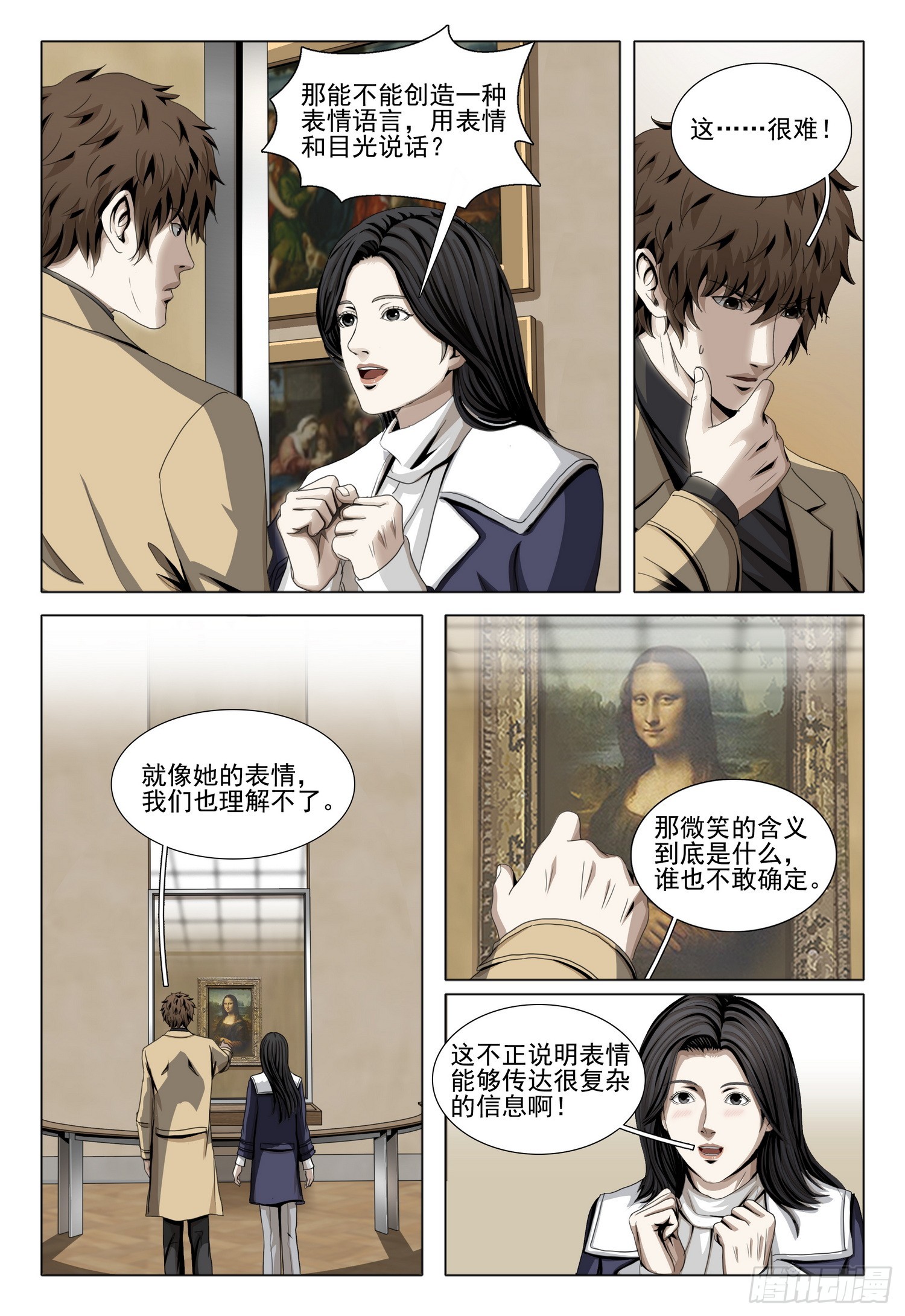 第二部 第三十六话 上11