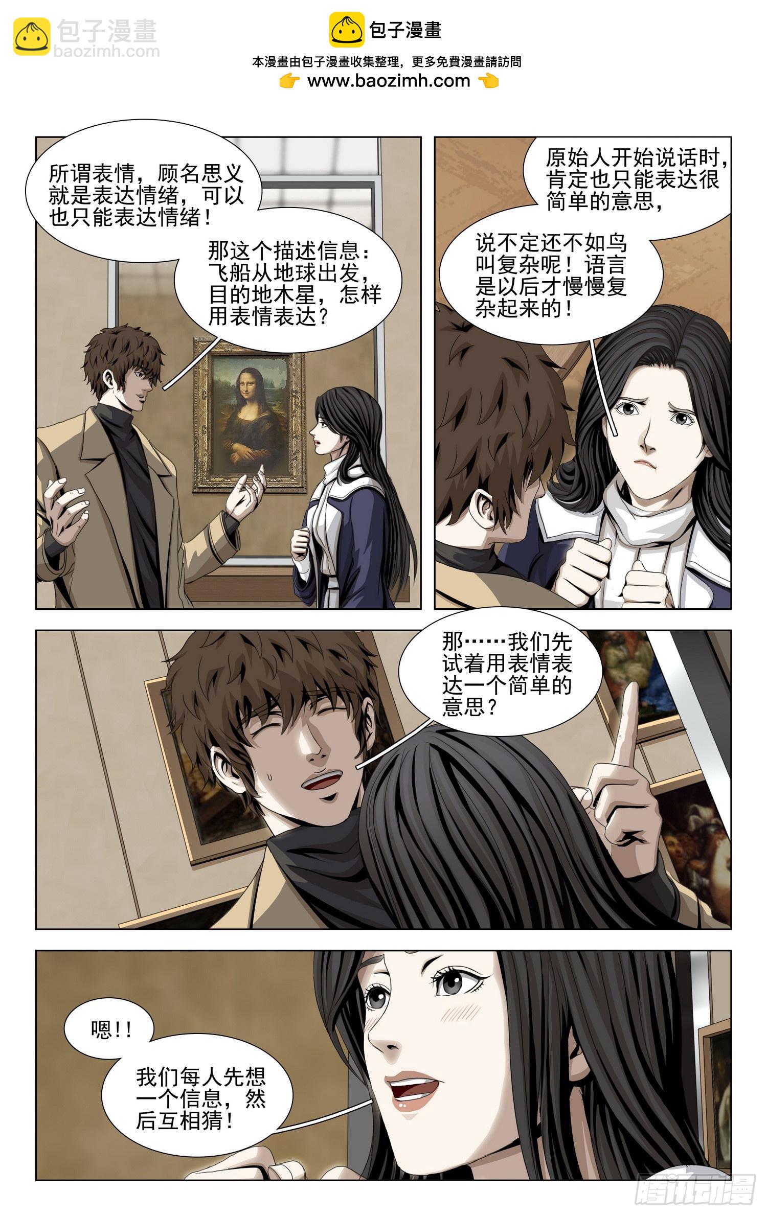 第二部 第三十六话 上12