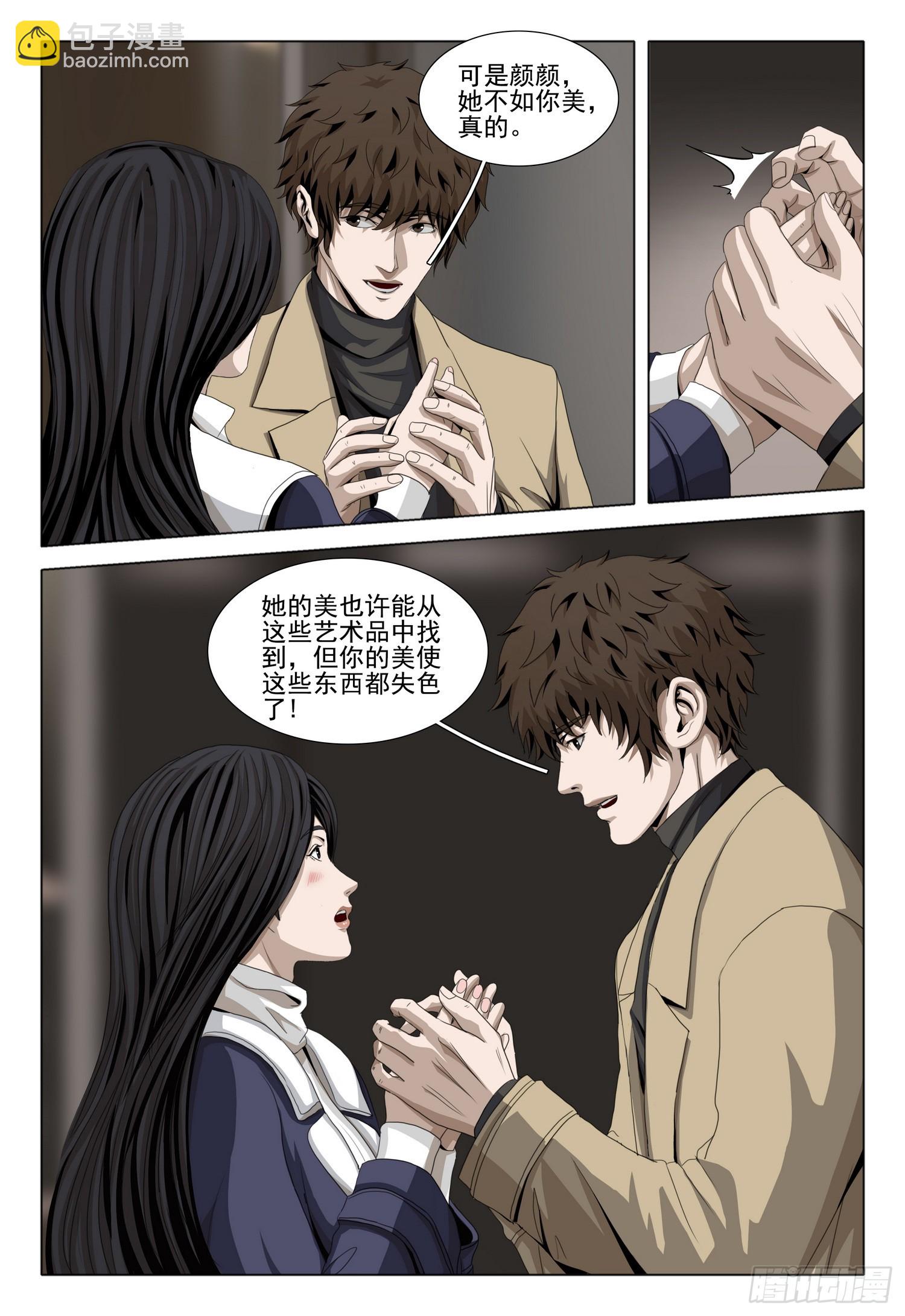 第二部 第三十六话 上3