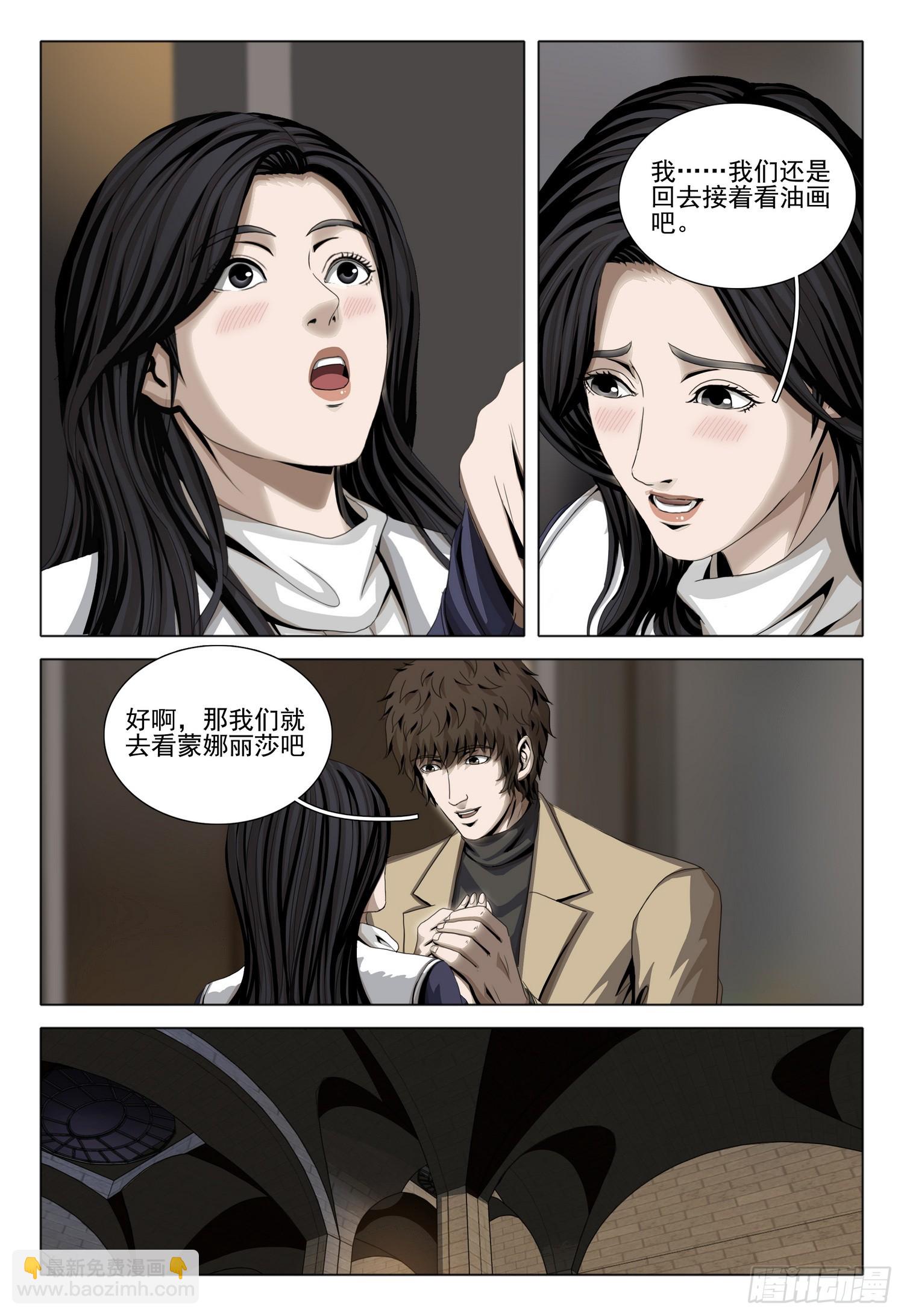 第二部 第三十六话 上4