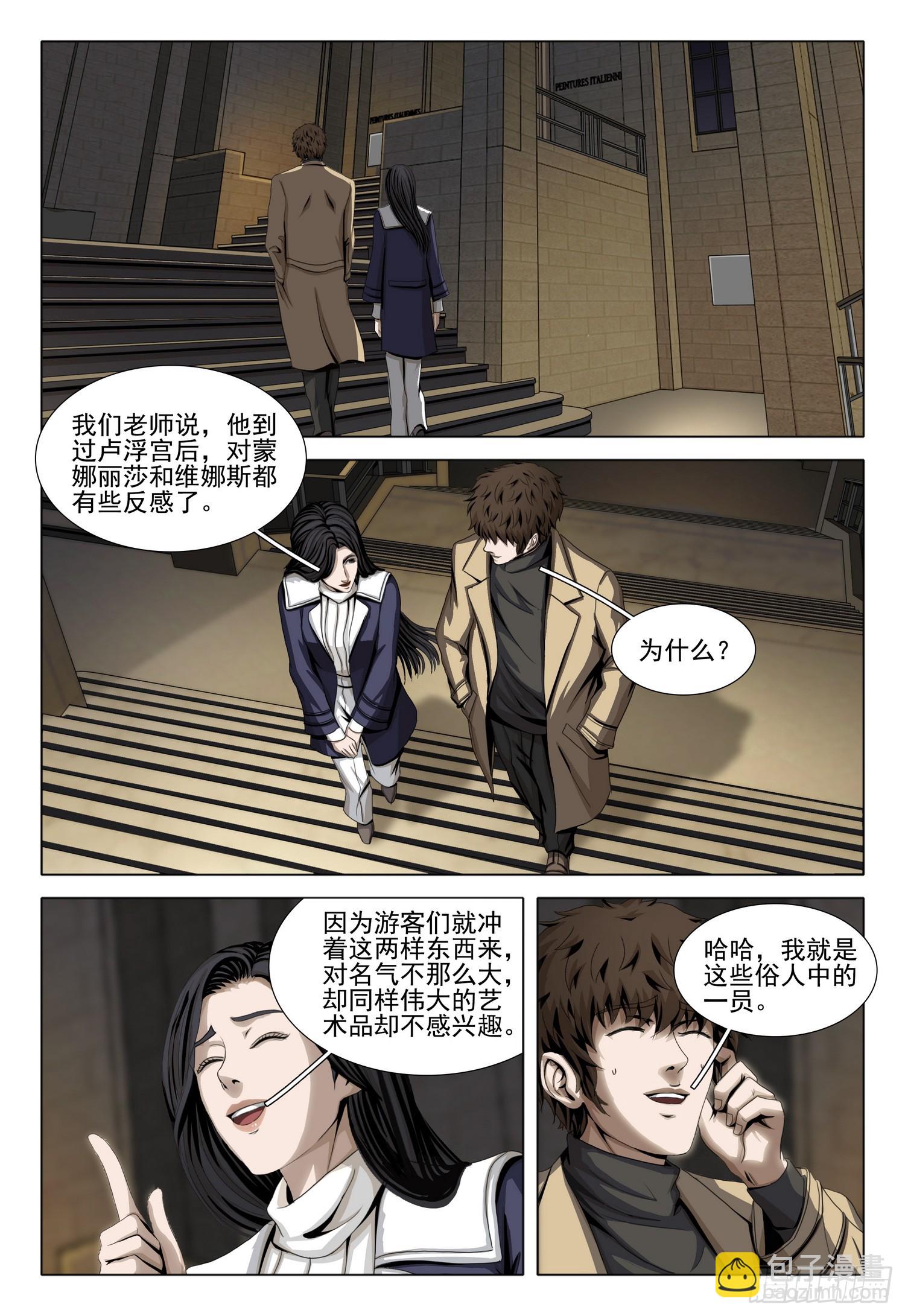 第二部 第三十六话 上5