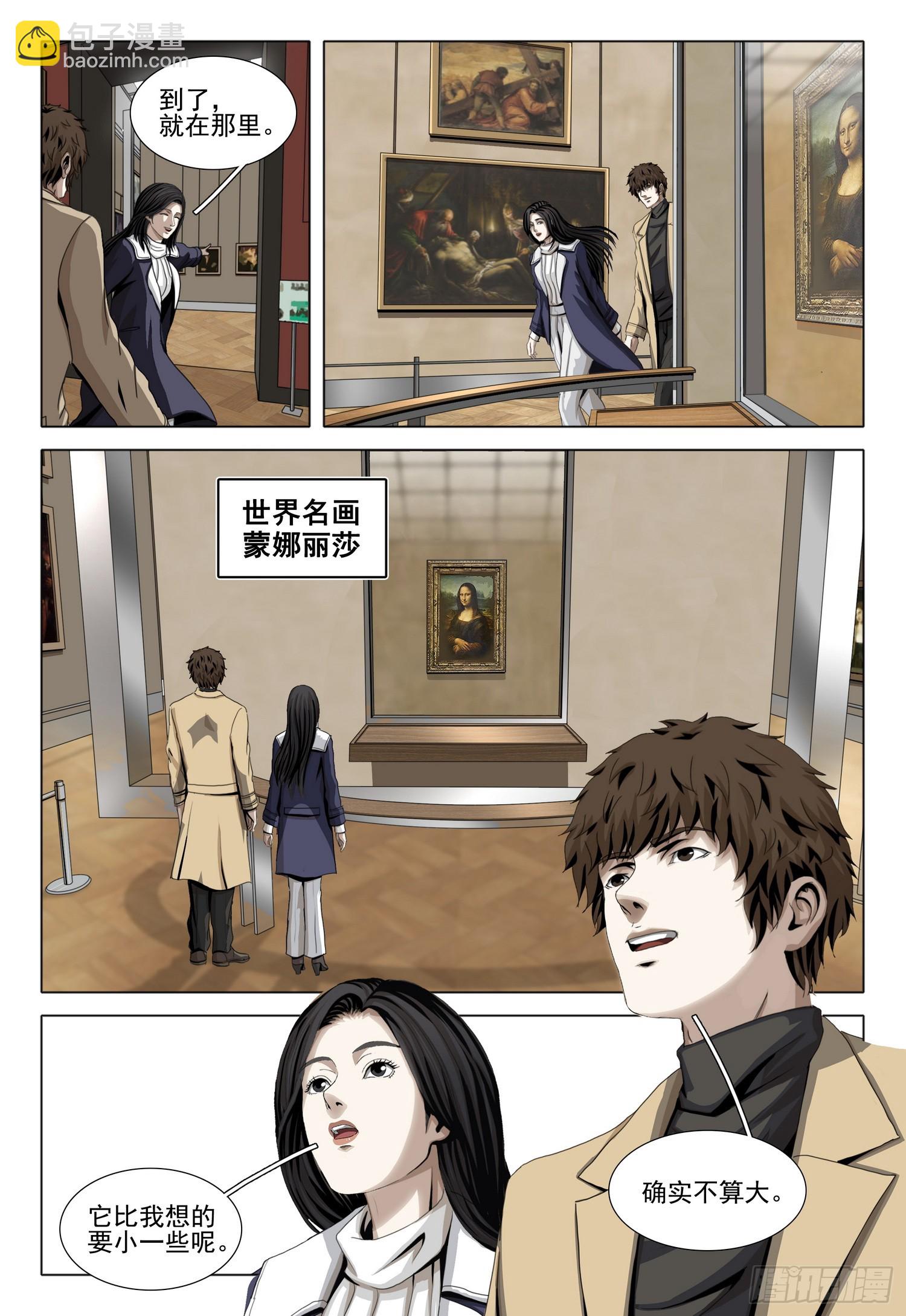 第二部 第三十六话 上6